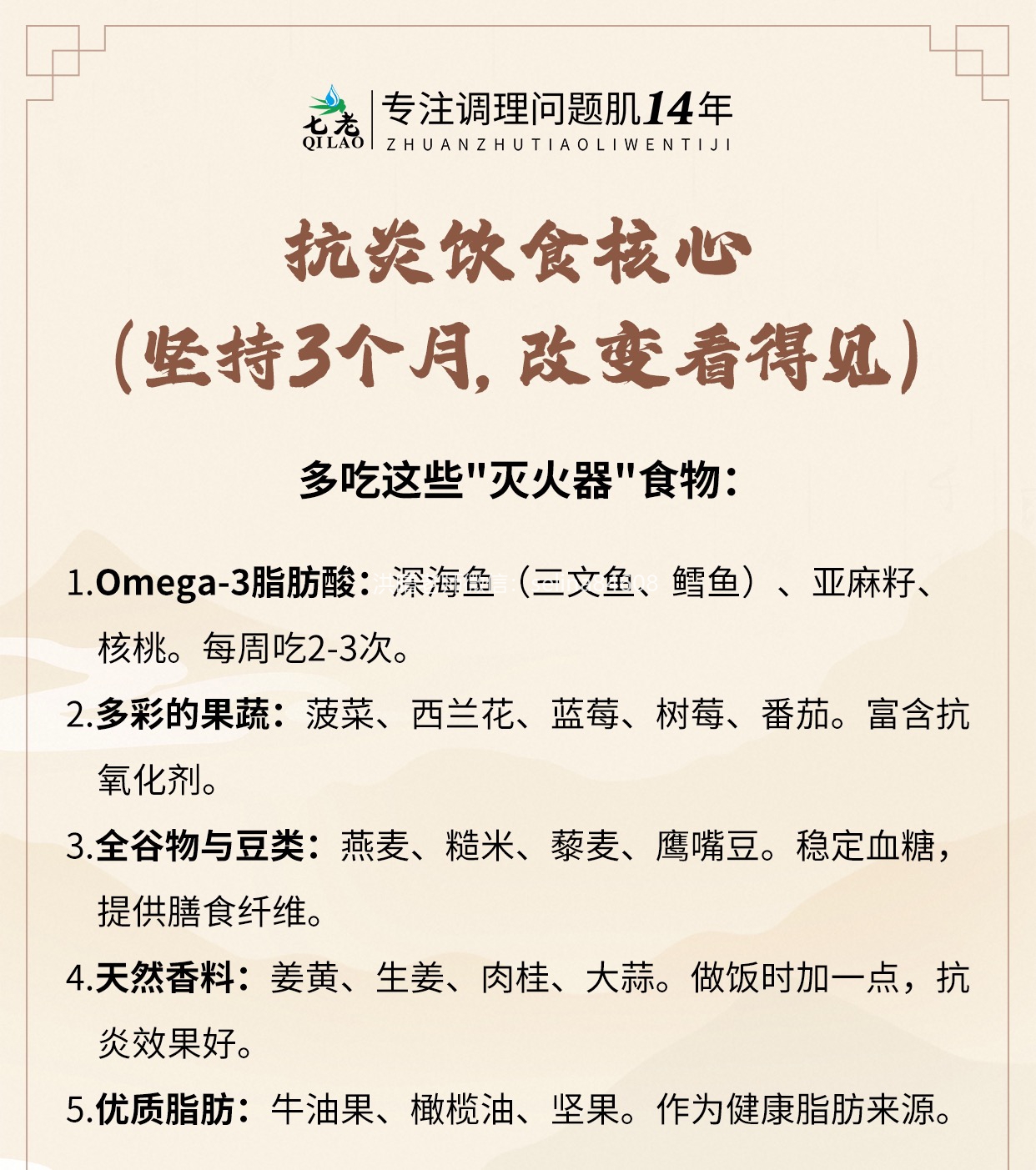七老洪晴专业知识科普