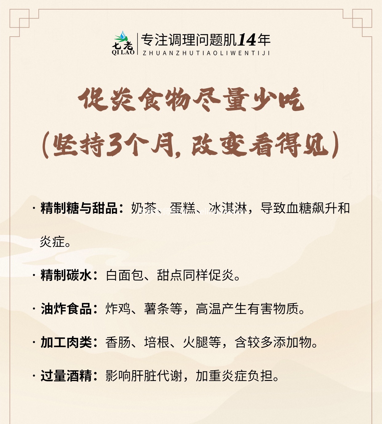 七老洪晴专业知识科普