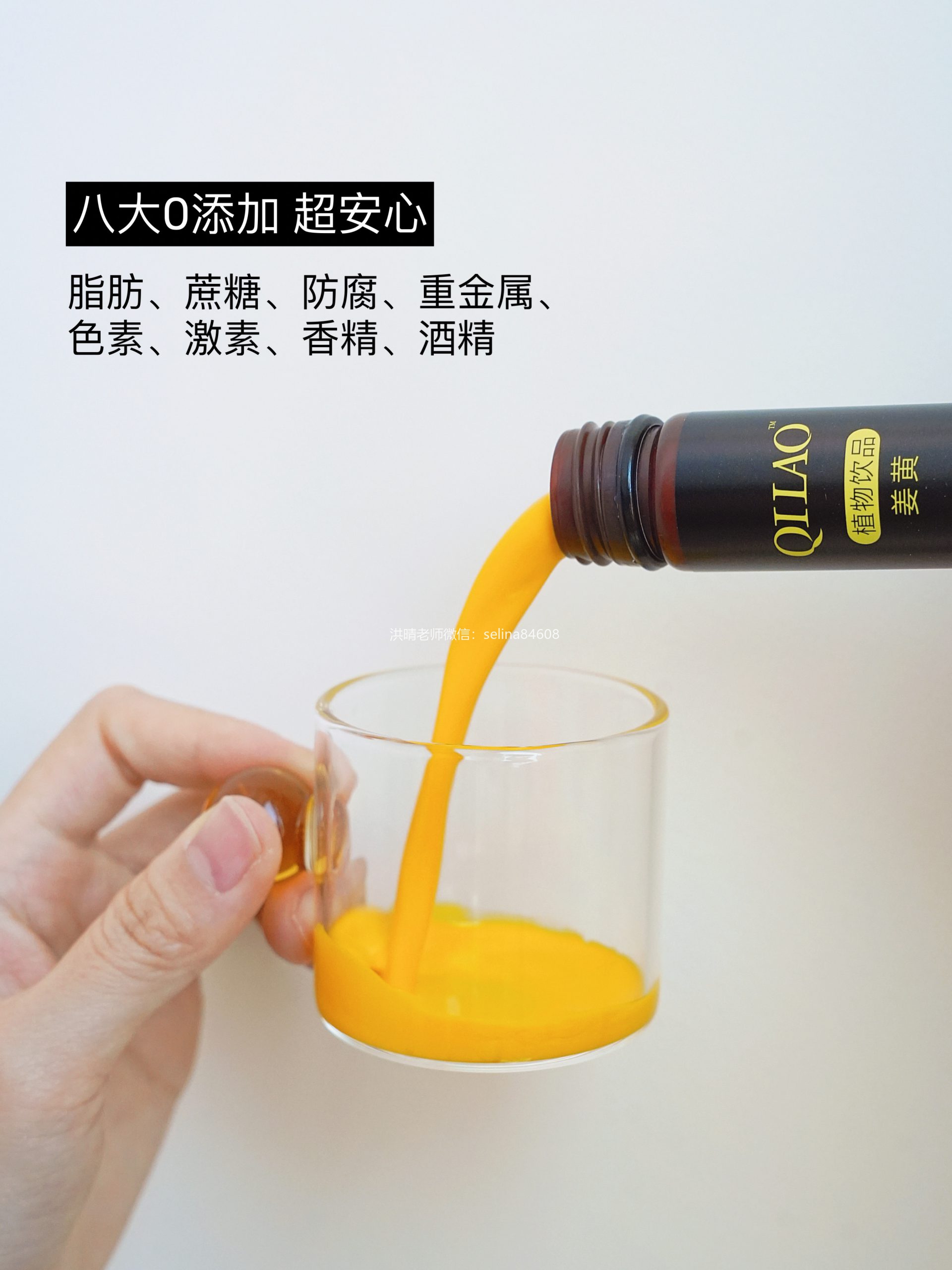 七老姜黄抗炎饮，降低慢性炎症水平