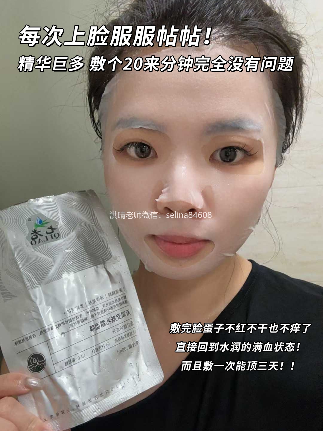 七老亲润安肤面膜→修护的乳霜面膜