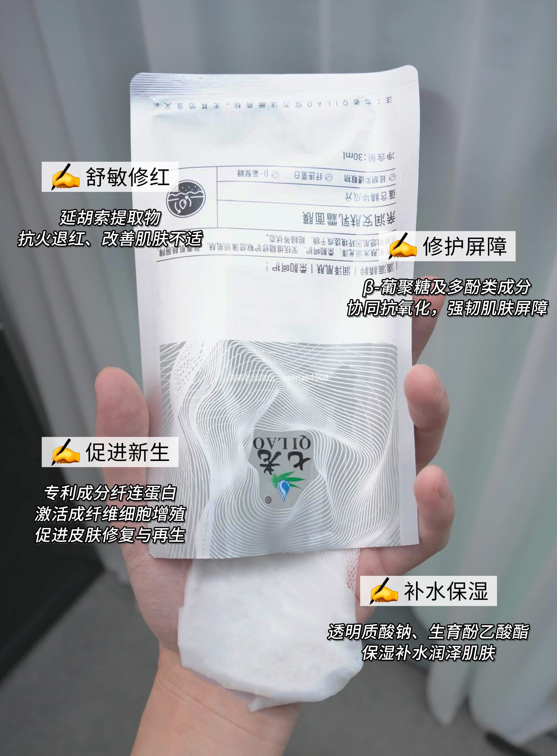 七老亲润安肤面膜→修护的乳霜面膜