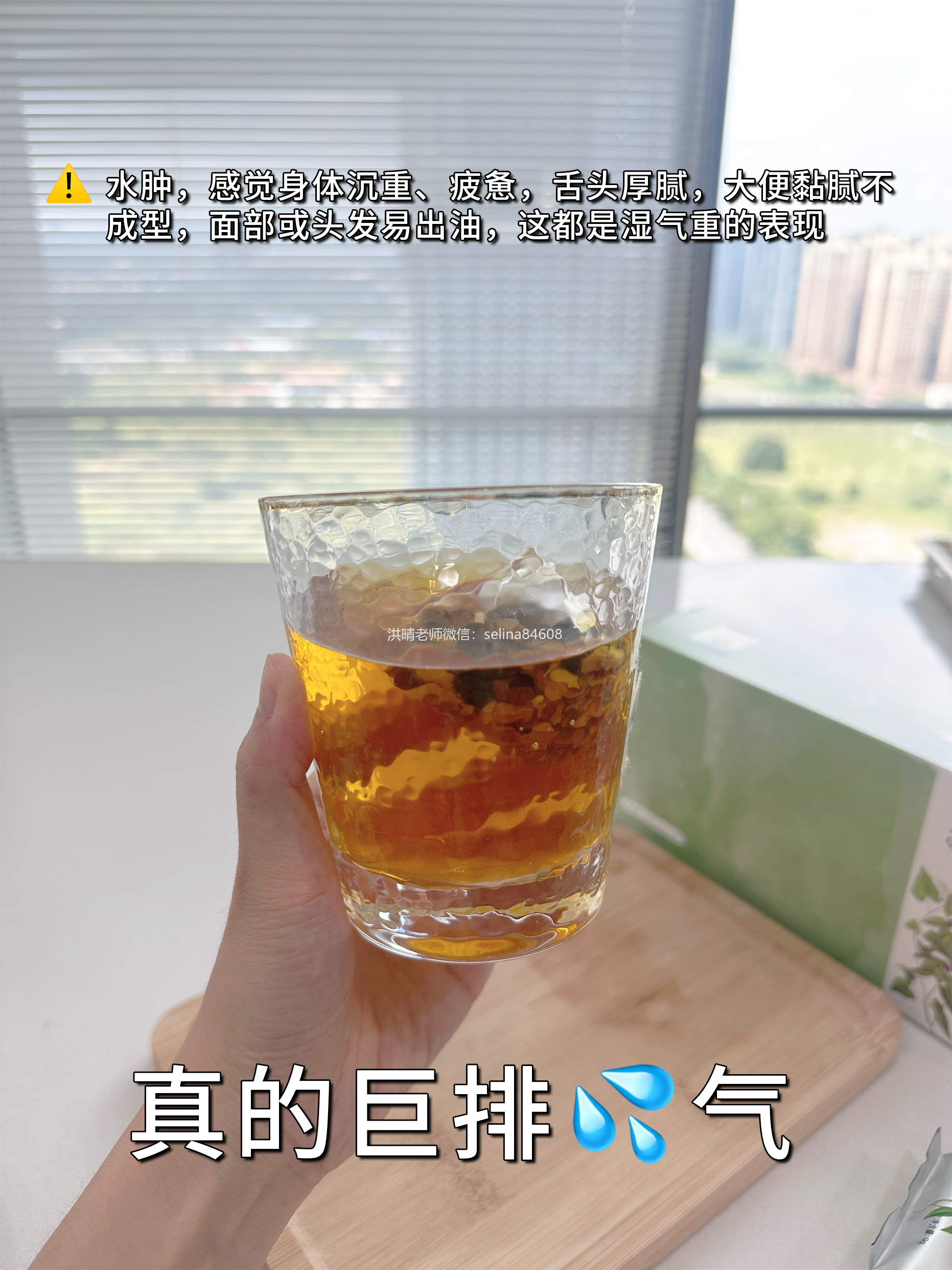 七老祛湿茶→祛湿气健脾胃