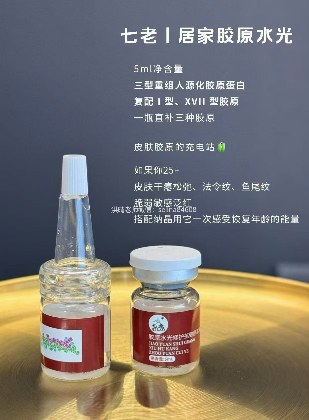 七老胶原水光抬头纹对比效果，激素脸激素痘修护过来的，谁能看出她曾经那么严重的痘肌烂脸