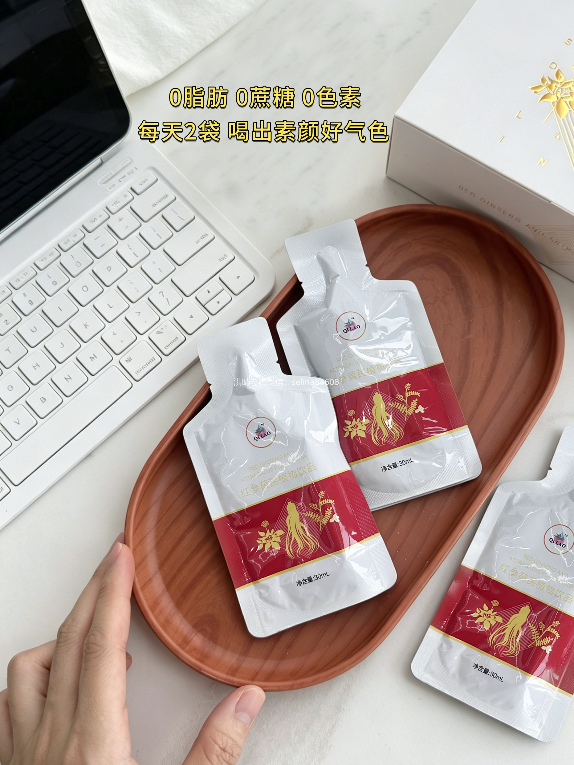 七老红参黄芪补气血饮→经常熬夜，贫血，气血不足，经期量少的喝起来