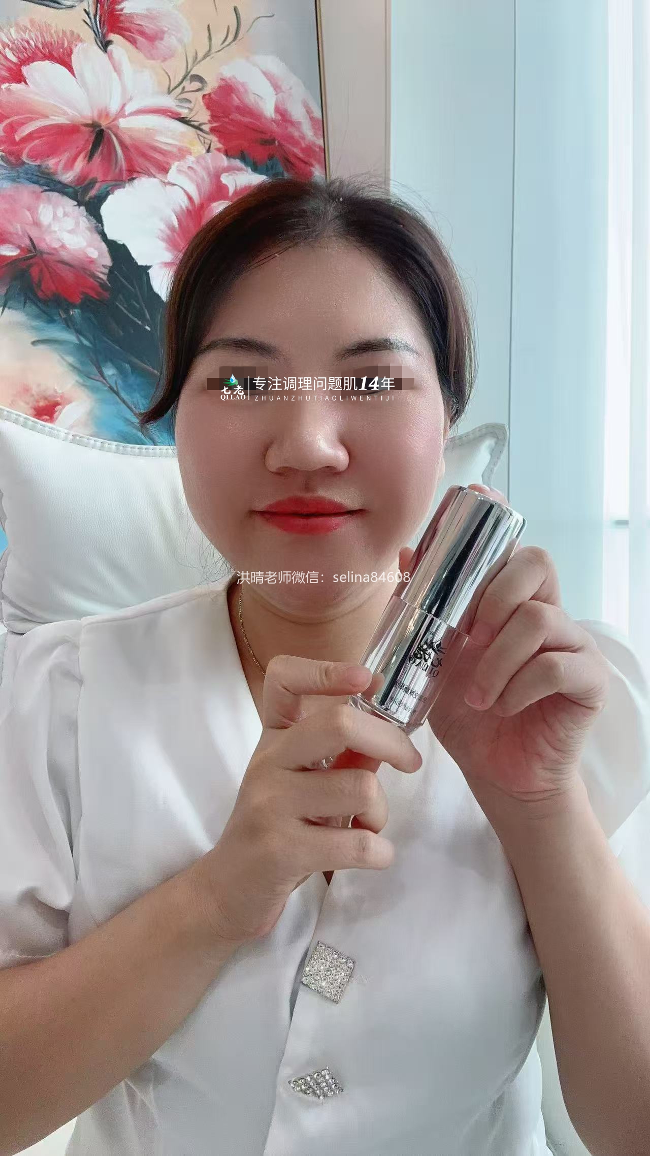 七老发红发烫大红脸玫瑰皮修护案例