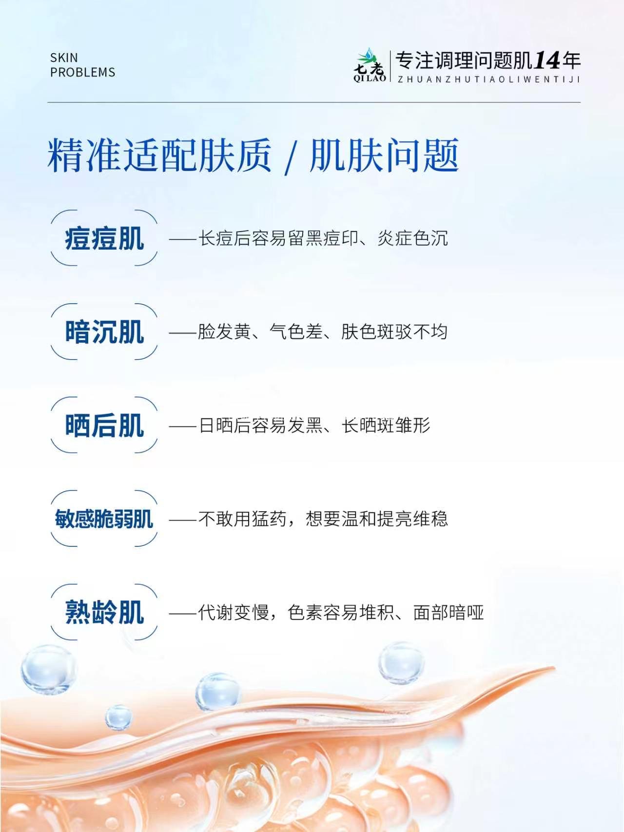 七老传明酸→抑制络氨酸酶活性阻断黑色素，敏感肌温和美白