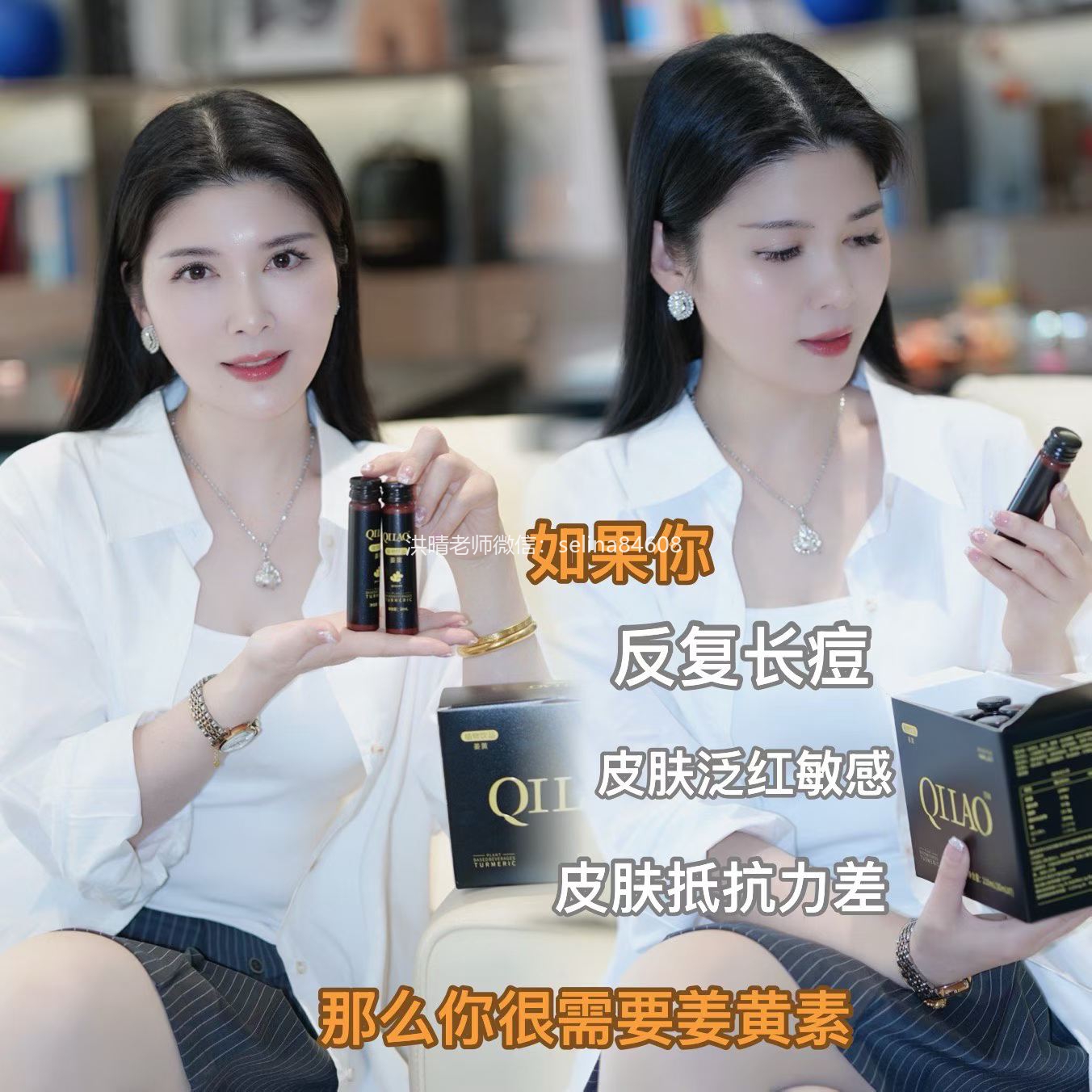 七老姜黄抗炎饮
