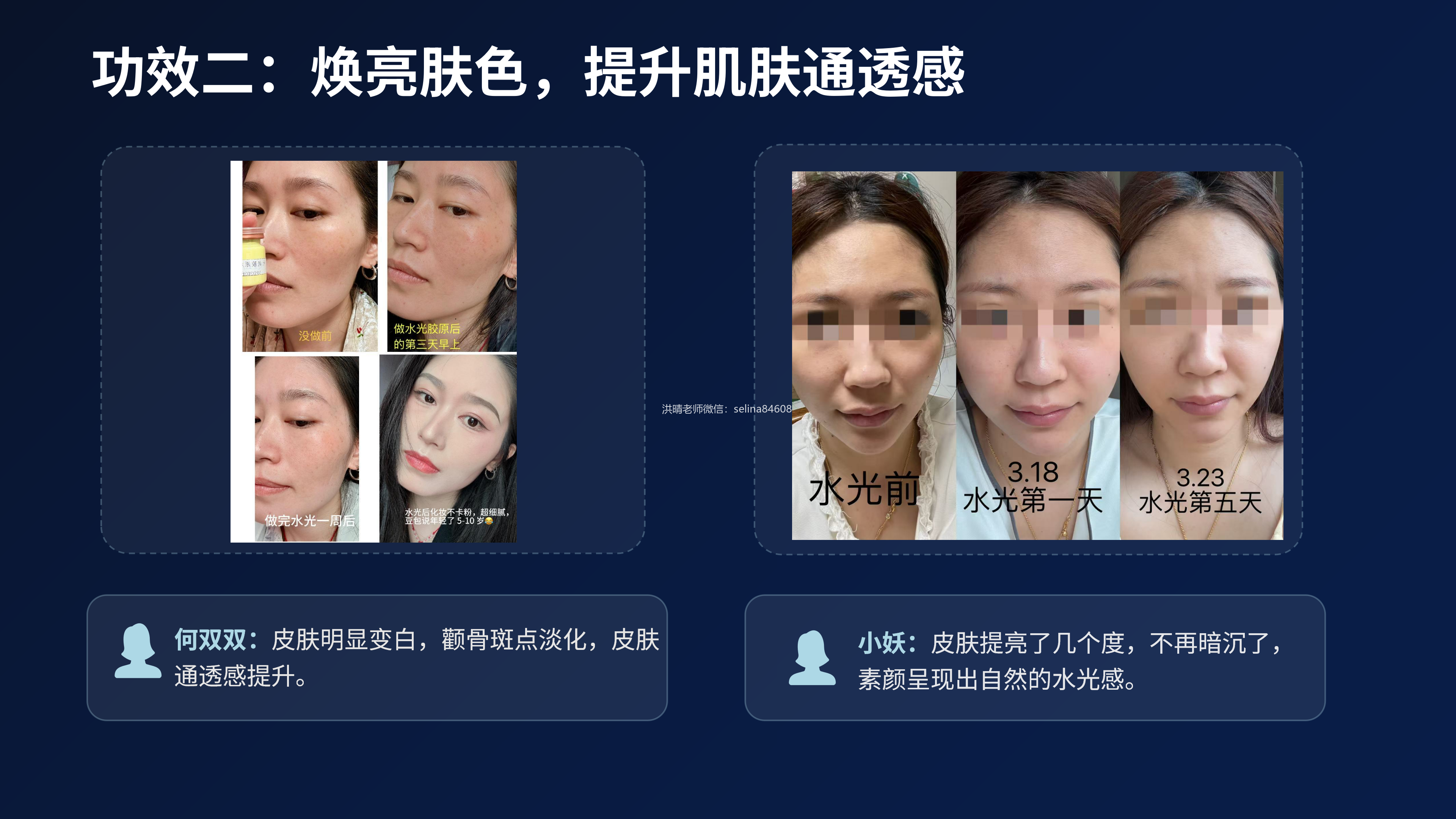 七老胶原水光修护案例，敏肌抗衰天花板