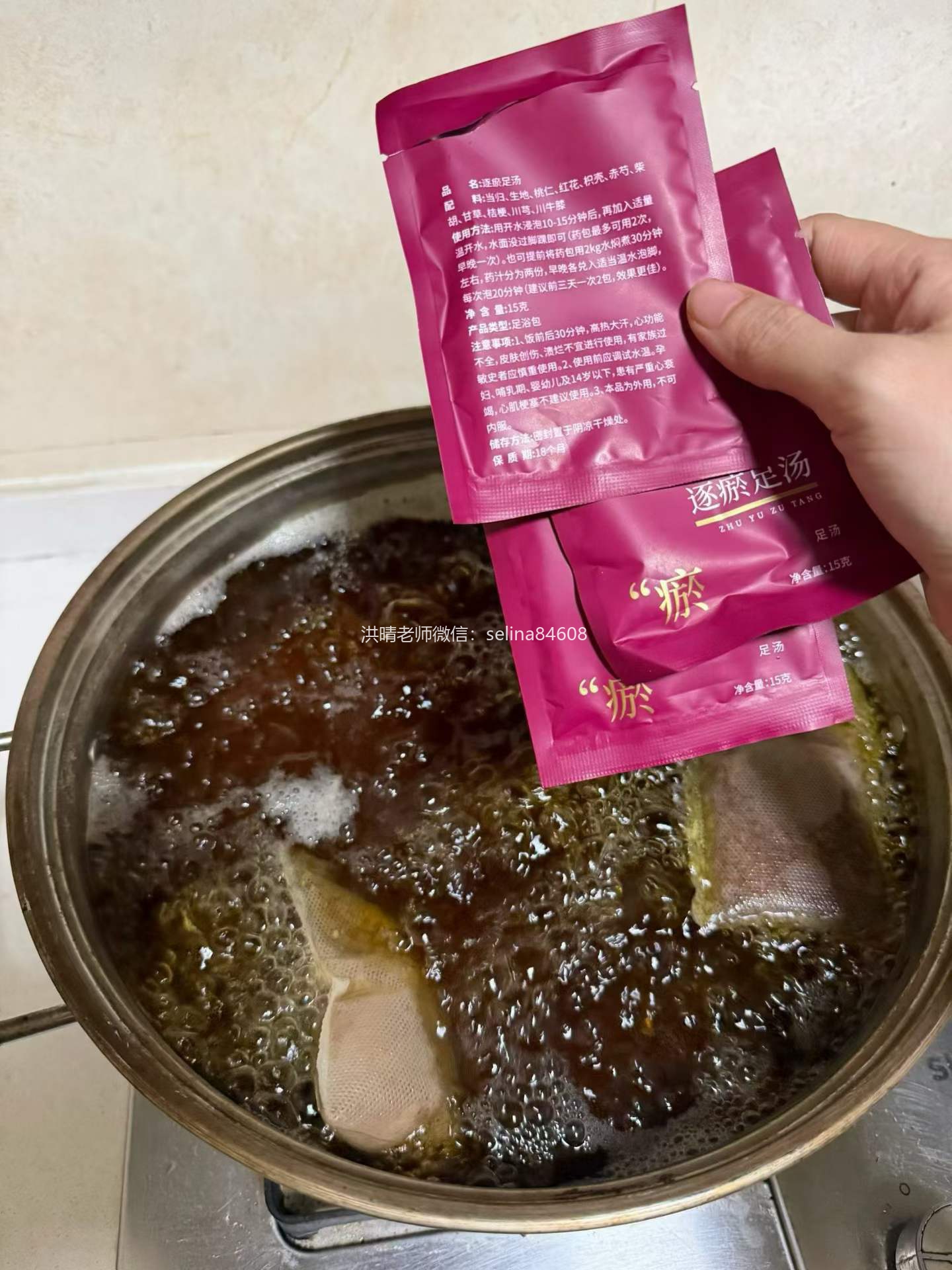 七老中药泡脚包→三伏天养生效果加倍