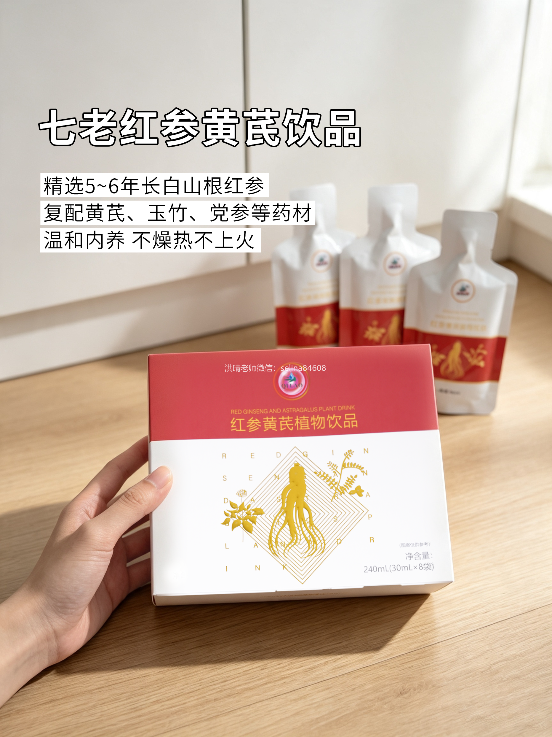 七老红参黄芪补气血饮→熬夜贫血气血不好，头晕眼花的一定要喝