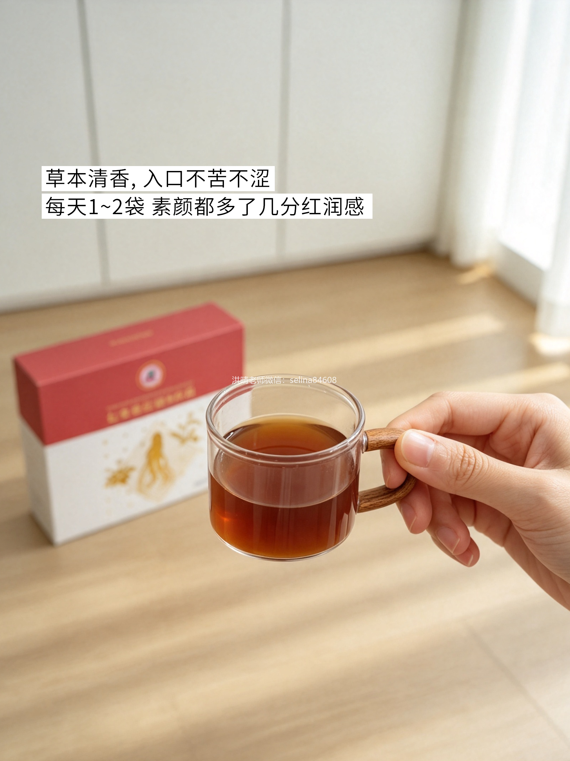 七老红参黄芪补气血饮→熬夜贫血气血不好，头晕眼花的一定要喝