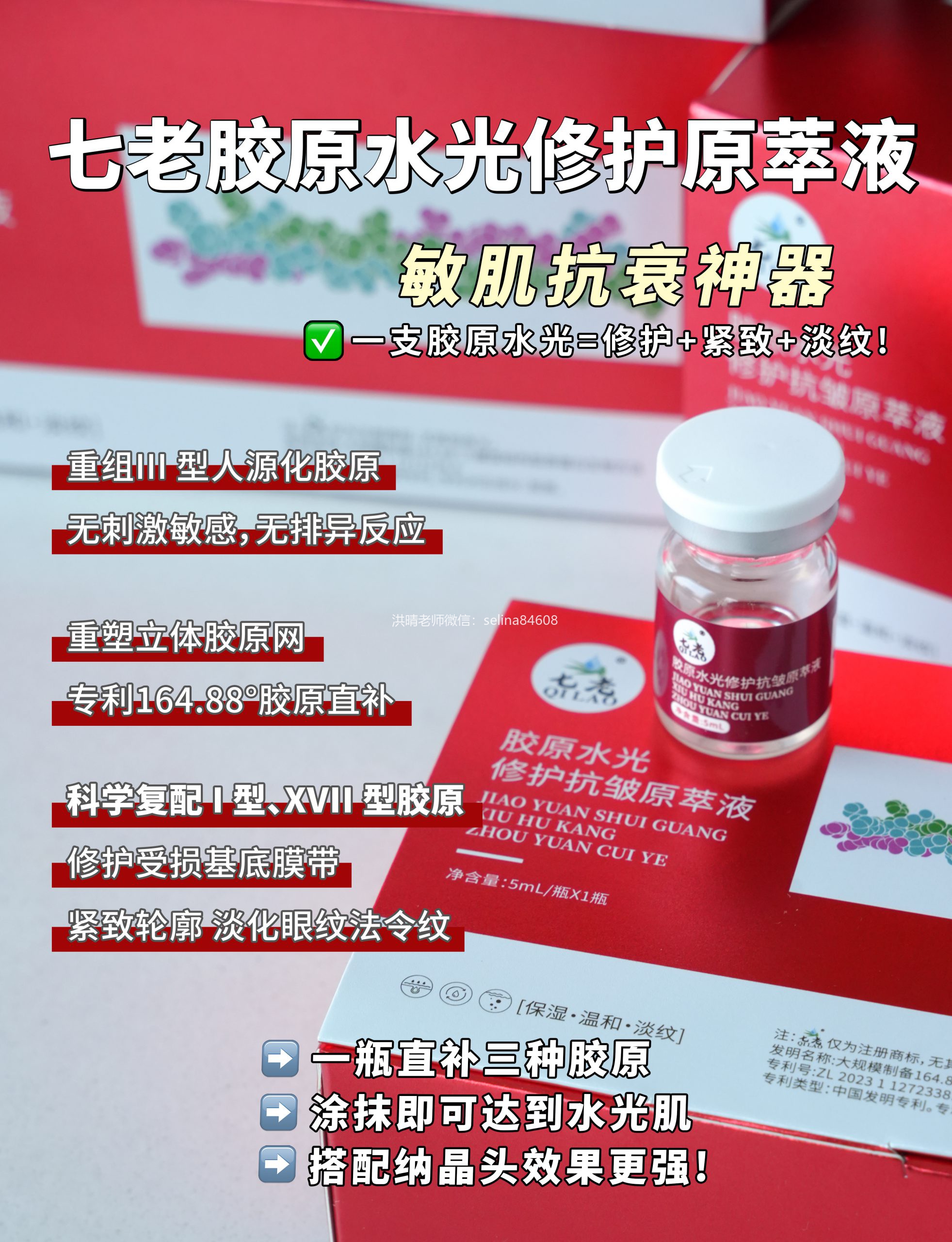 七老油敏疹子修护案例好评反馈