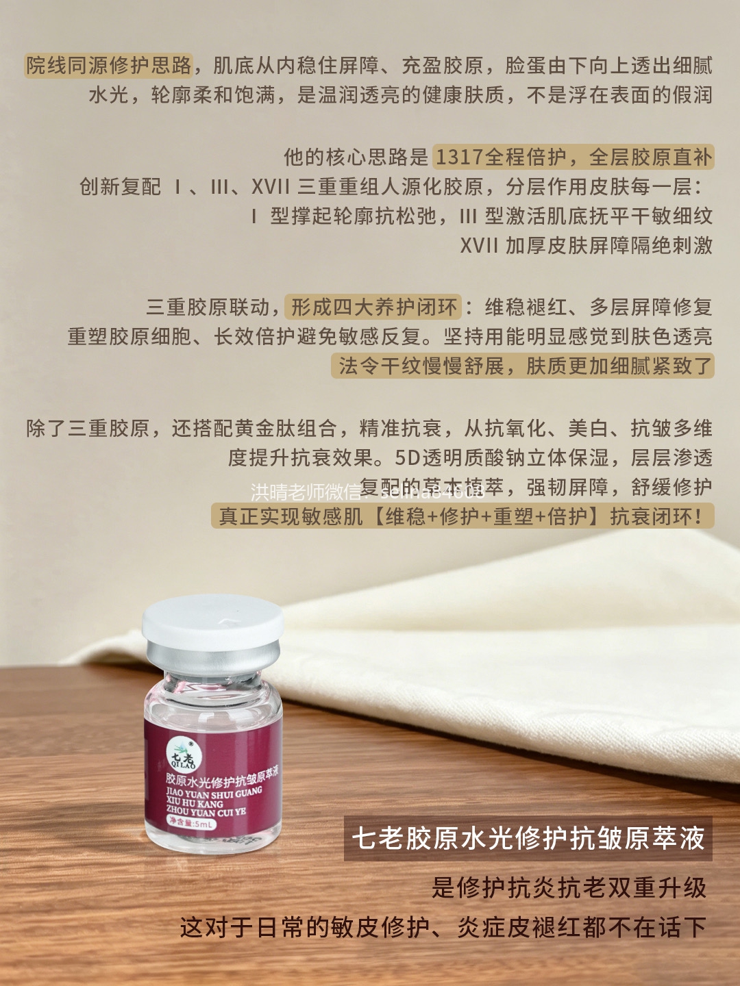 七老油敏疹子修护案例好评反馈