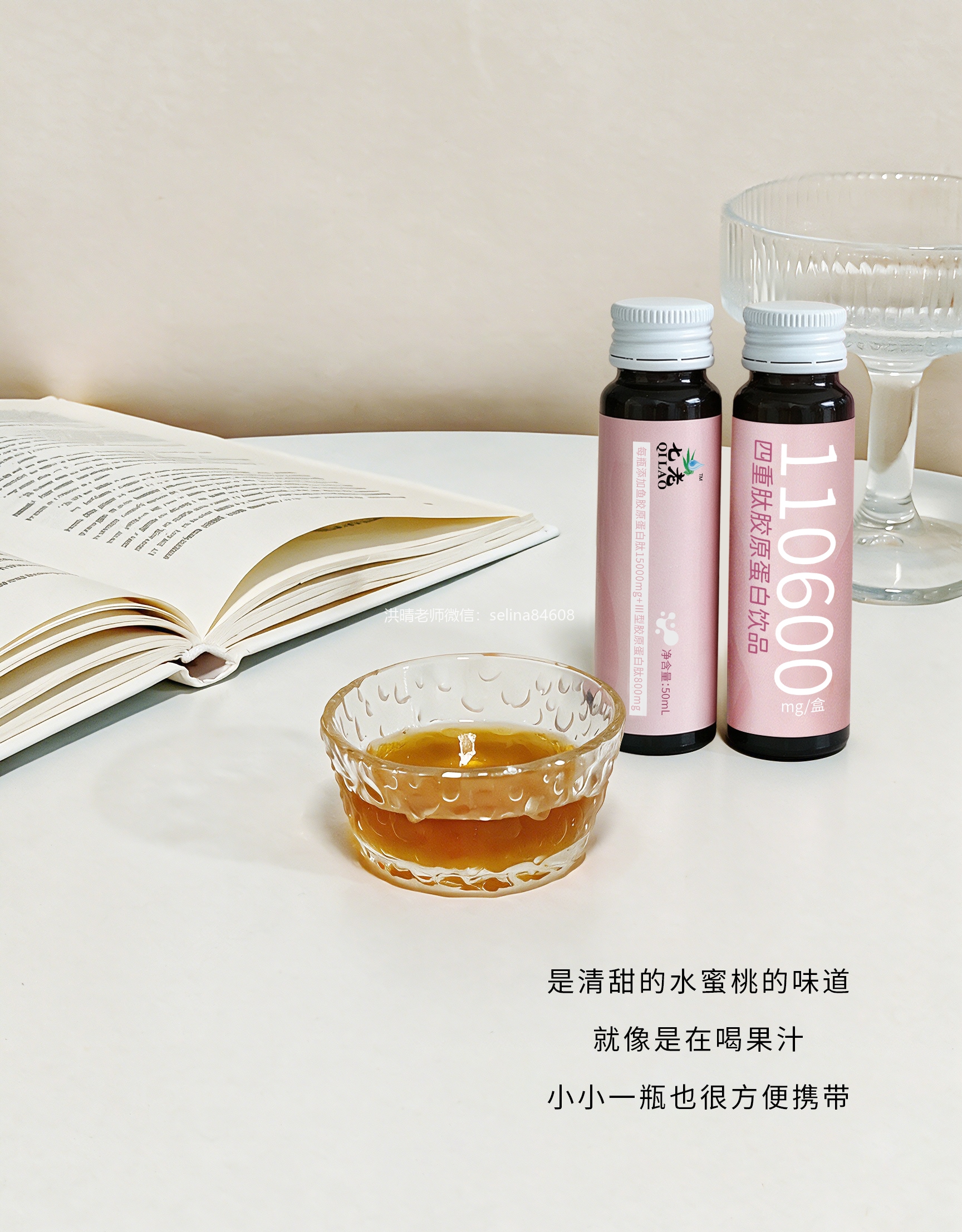 七老四重肽胶原蛋白→内调补充胶原紧致抗衰天花板