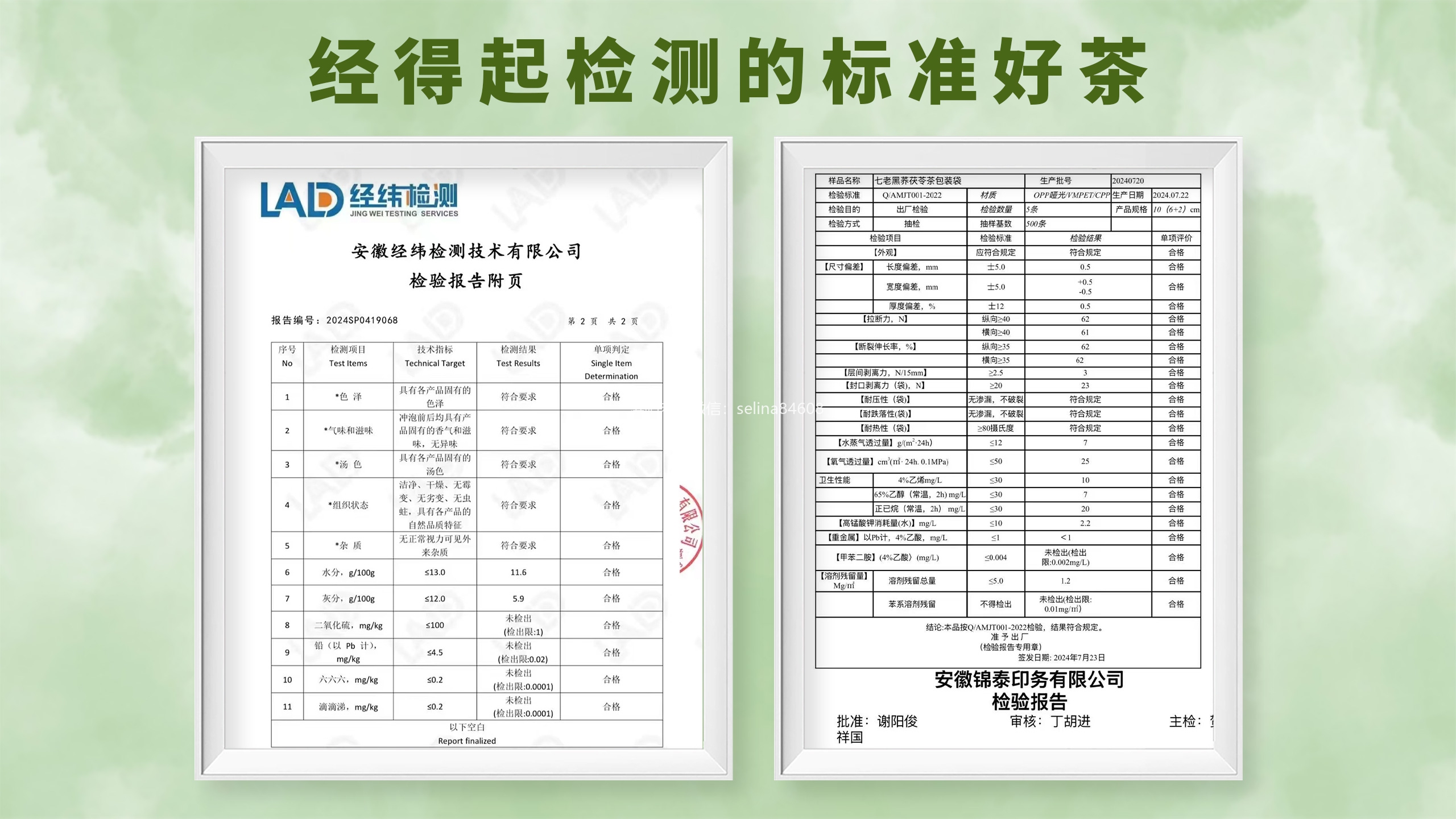 七老祛湿茶→每天当水喝，祛湿气健脾胃