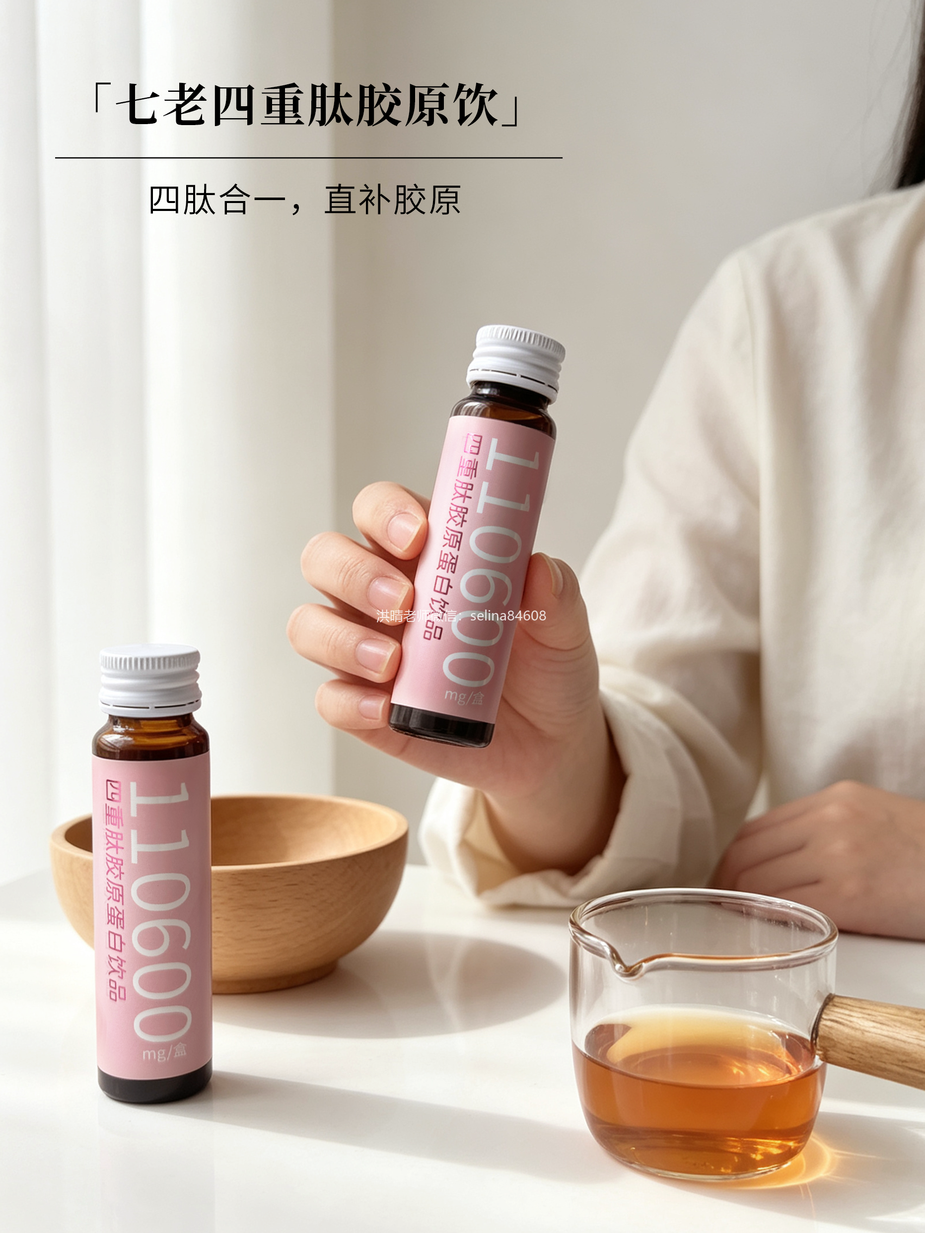 七老四重肽胶原蛋白→敏感肌补充胶原抗衰天花板