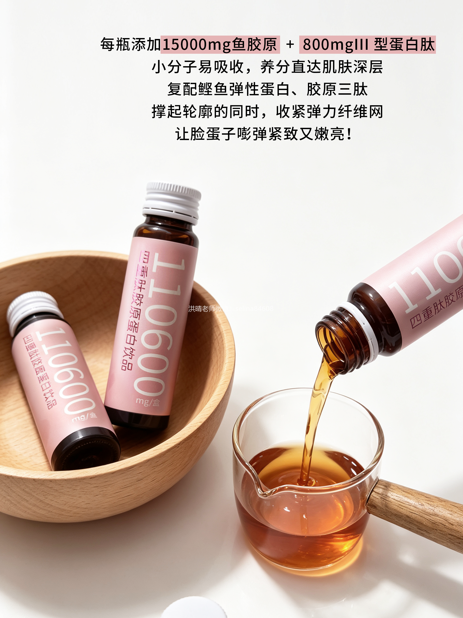 七老四重肽胶原蛋白→敏感肌补充胶原抗衰天花板