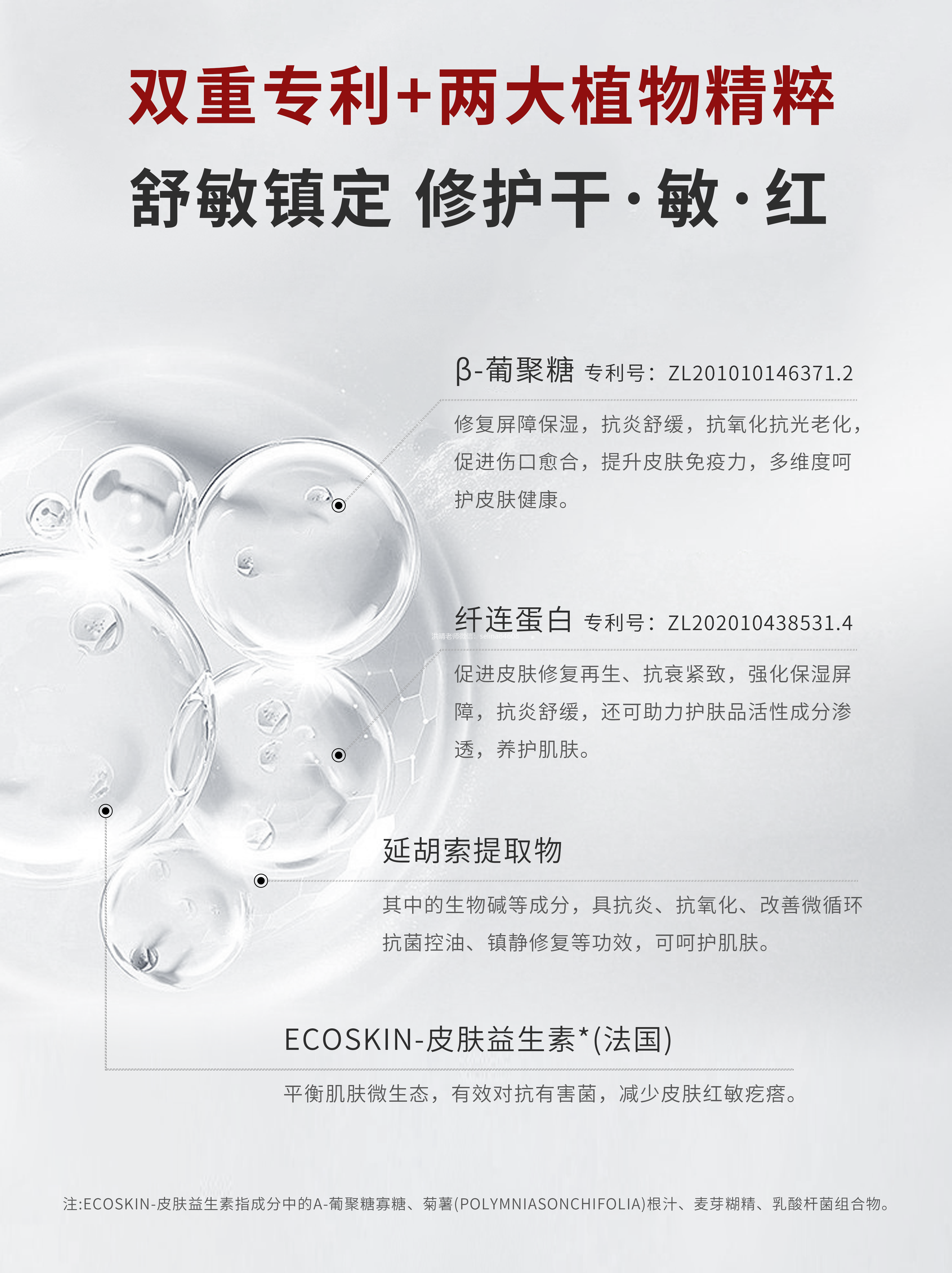 七老亲润安肤面膜→敏感肌修护的乳霜面霜