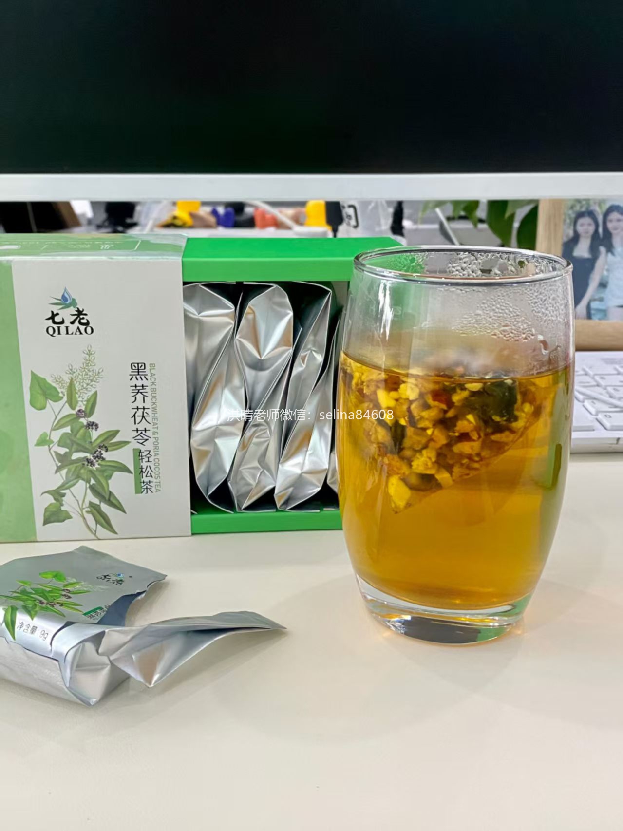 七老祛湿茶→利尿消水肿，祛湿气健脾胃