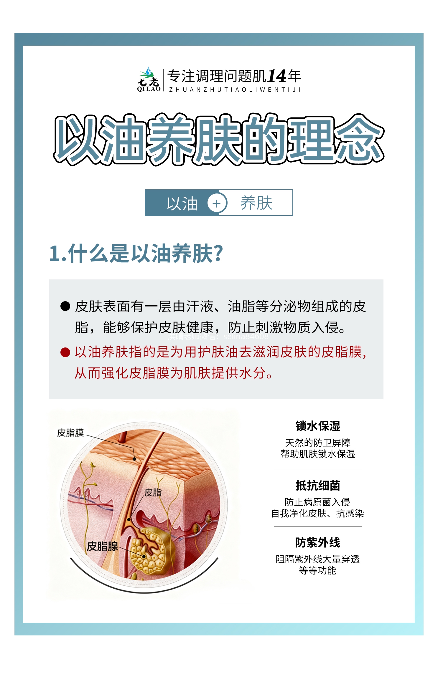 七老洪晴专业知识科普→什么皮肤适合以油养肤？