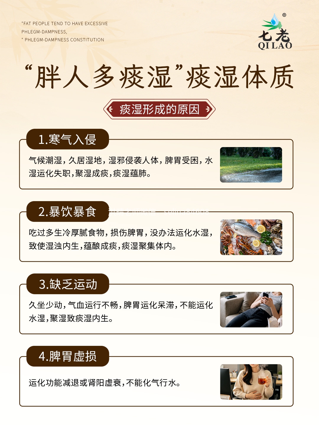 七老祛湿茶→湿气重 湿热，寒湿痰湿泡它当水喝