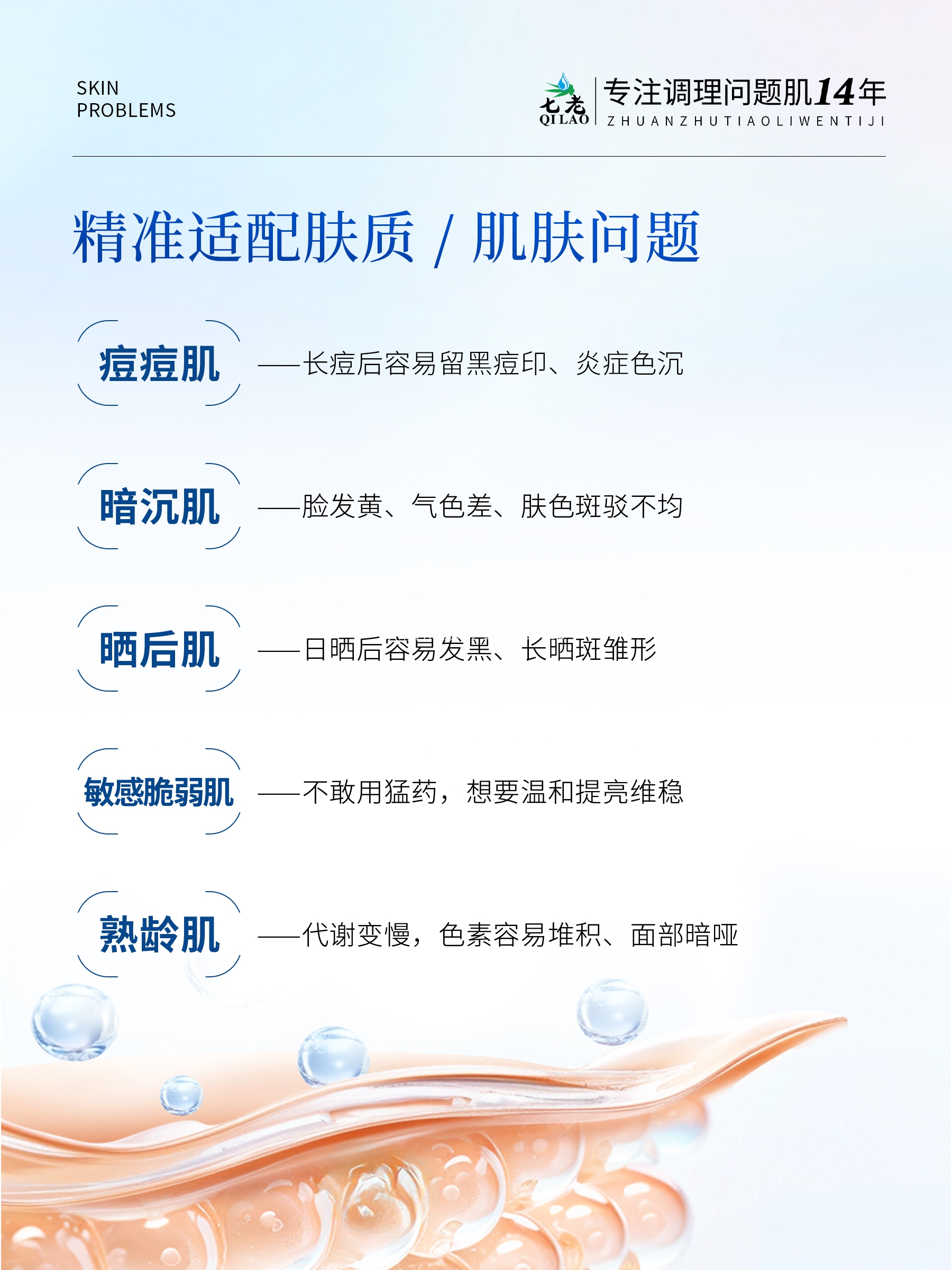七老传明酸→敏感肌黑红脸色沉就用它