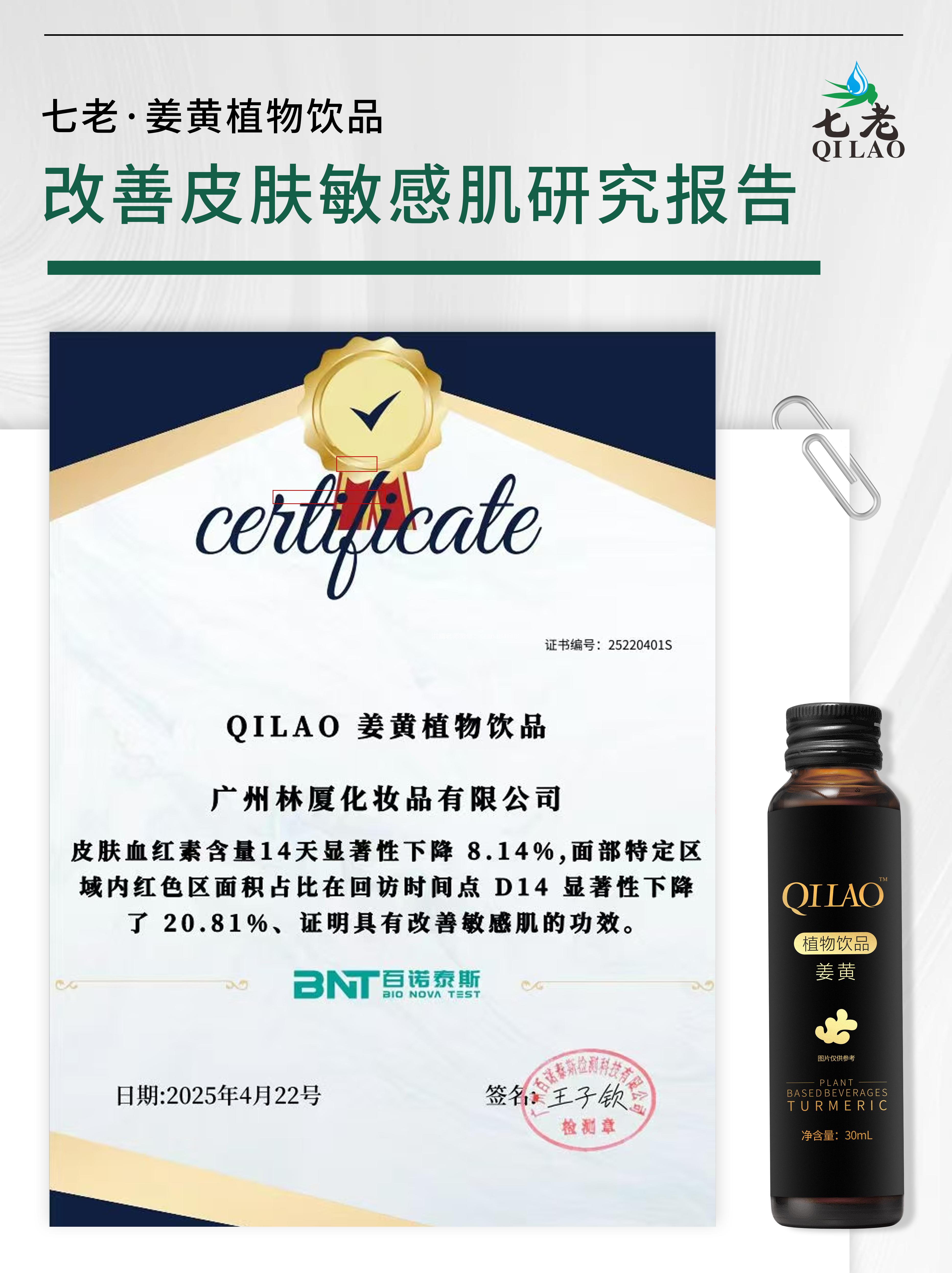 七老姜黄抗炎饮抗炎调理慢性炎症养肝护肝