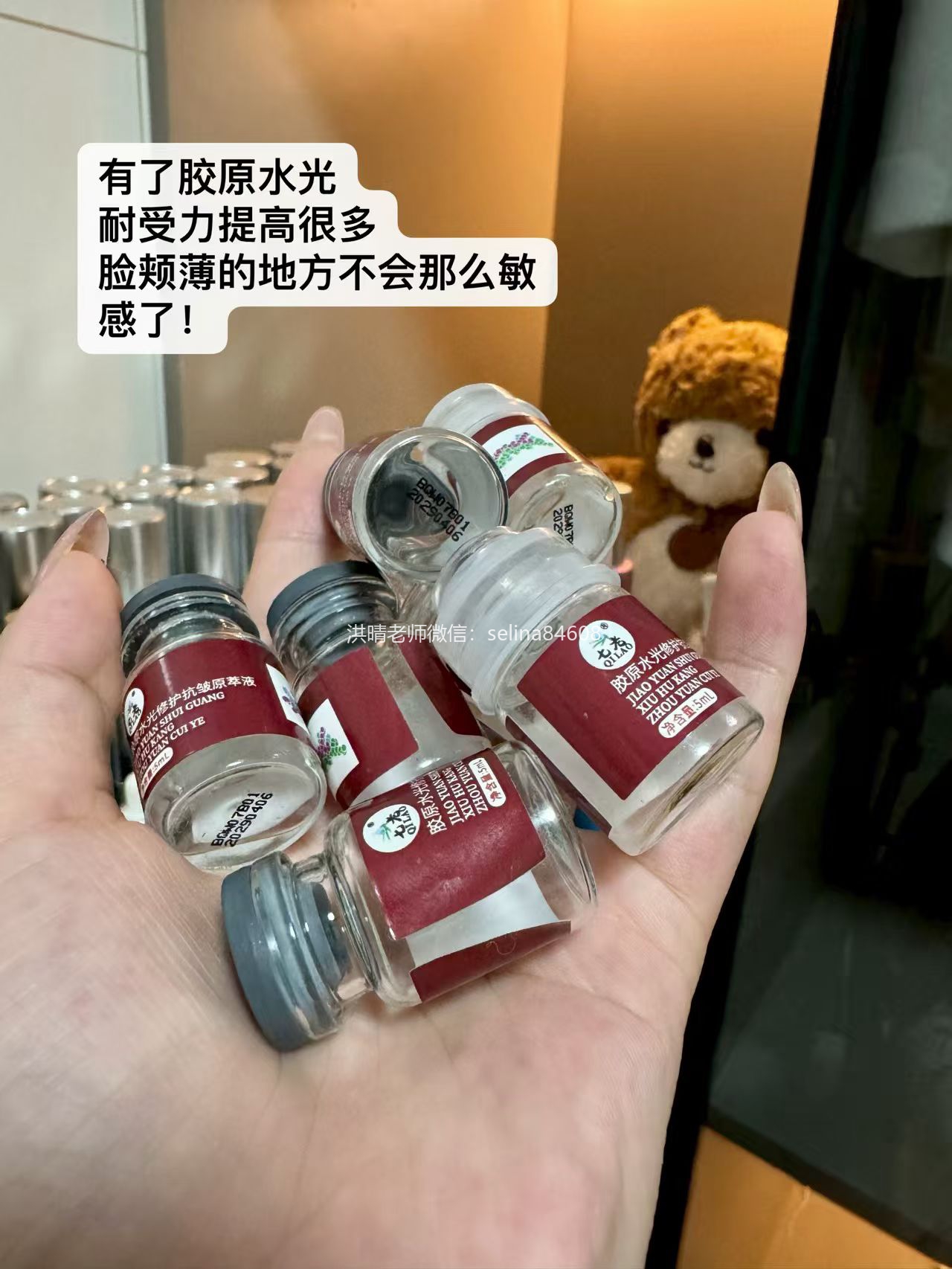 七老胶原水光→皮肤修护遇到瓶颈你就试试它