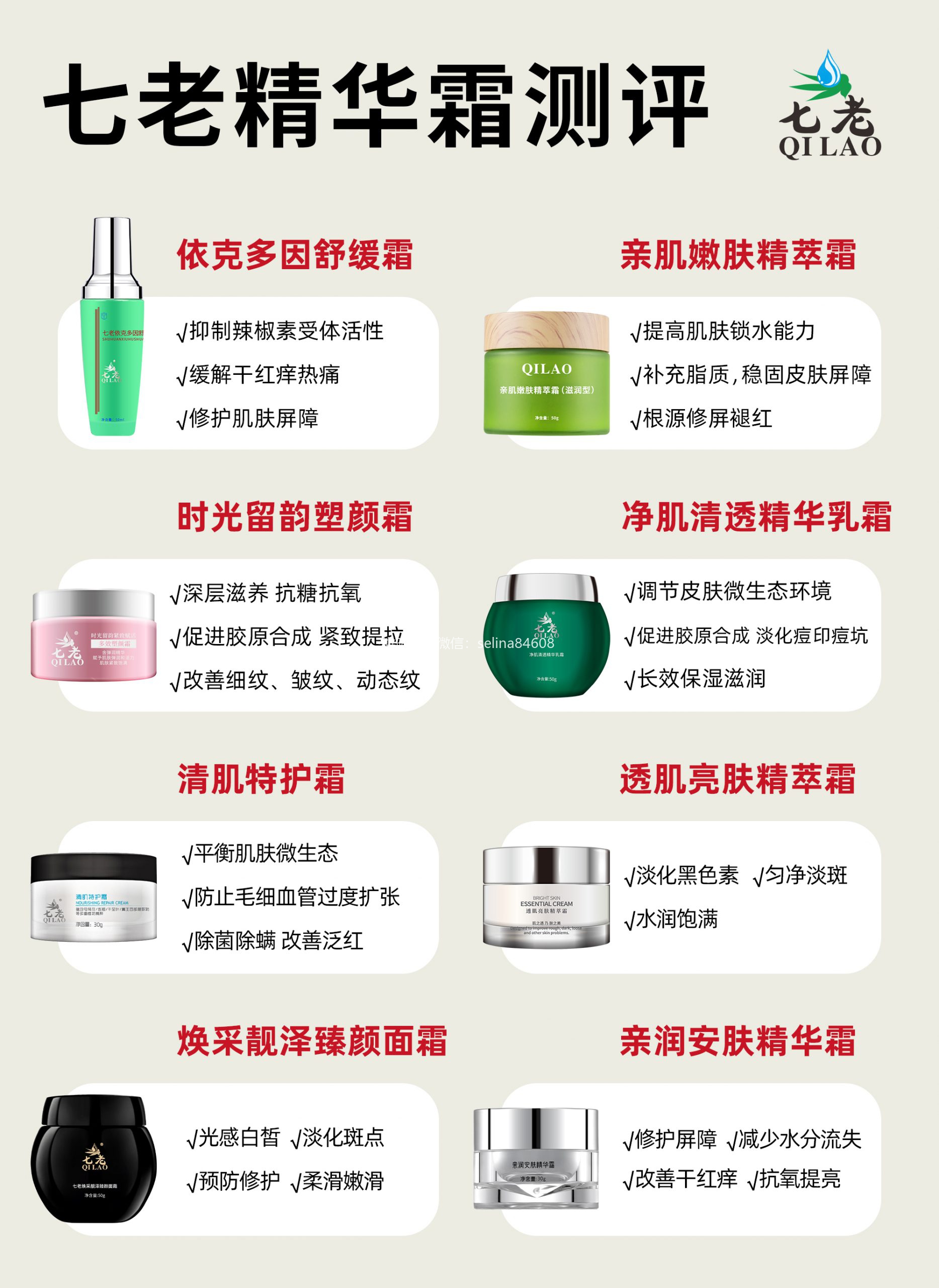 七老面霜→总有一款适合你