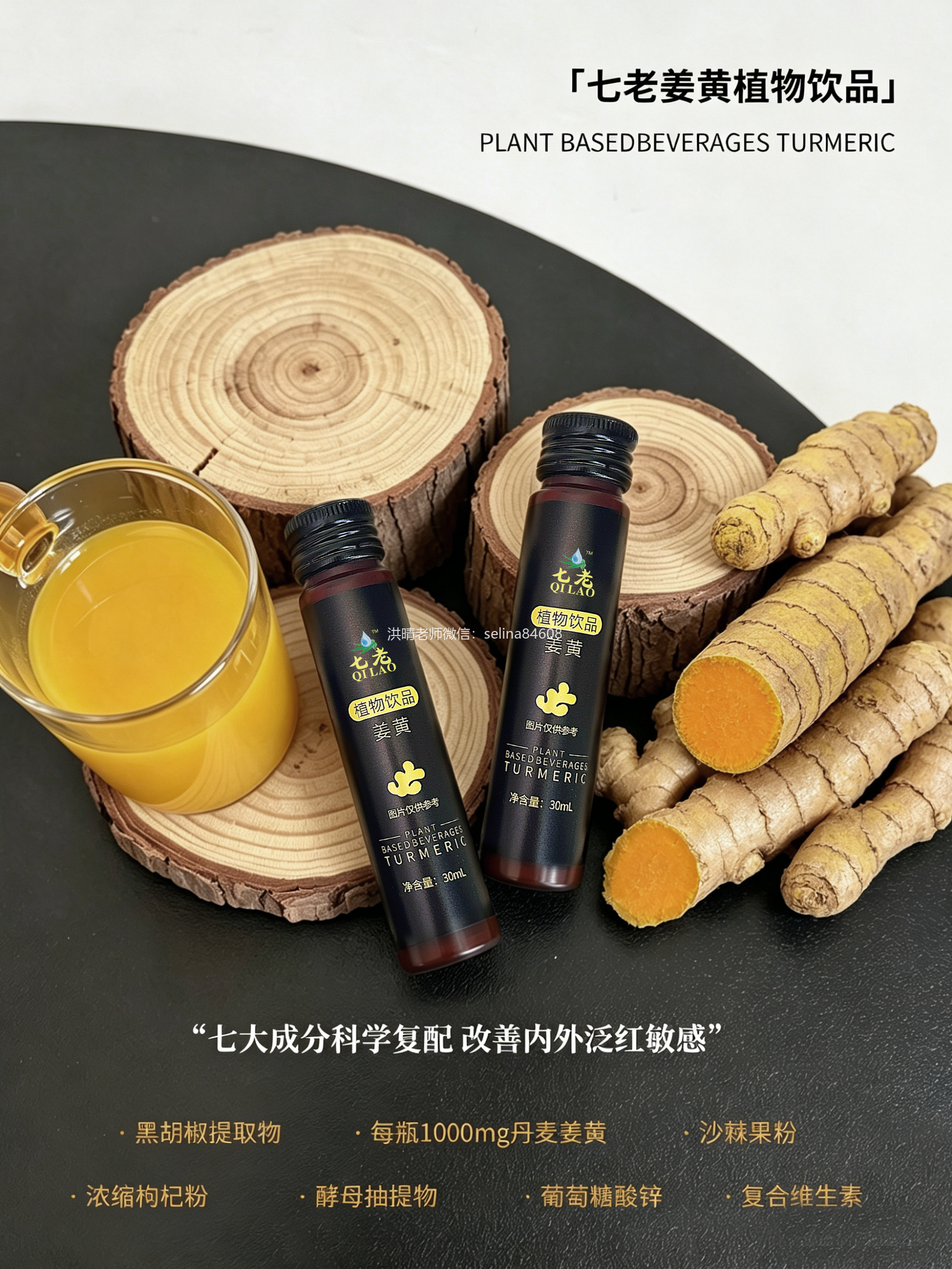 七老姜黄抗炎饮，疹子痘痘反复过敏红痒，慢性炎症和姐妹喝起来