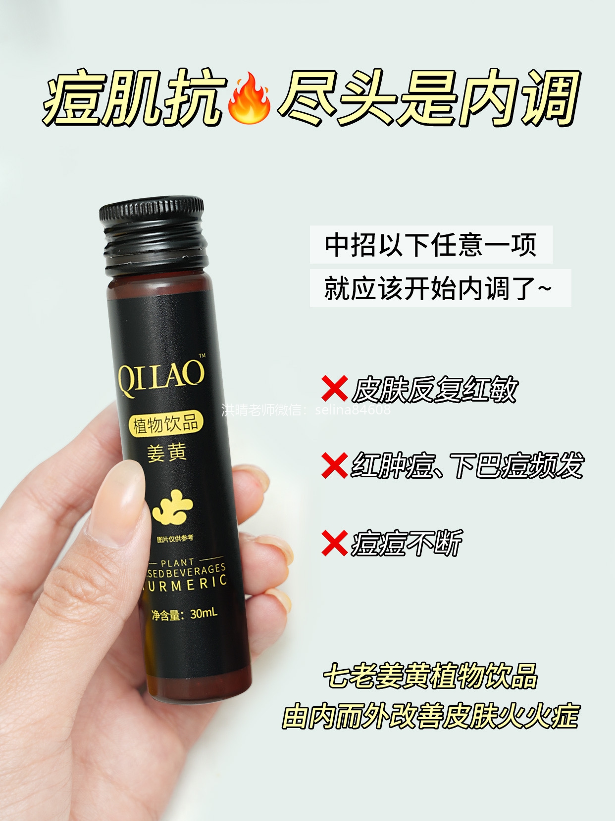 七老姜黄抗炎饮抗炎调理慢性炎症养肝护肝