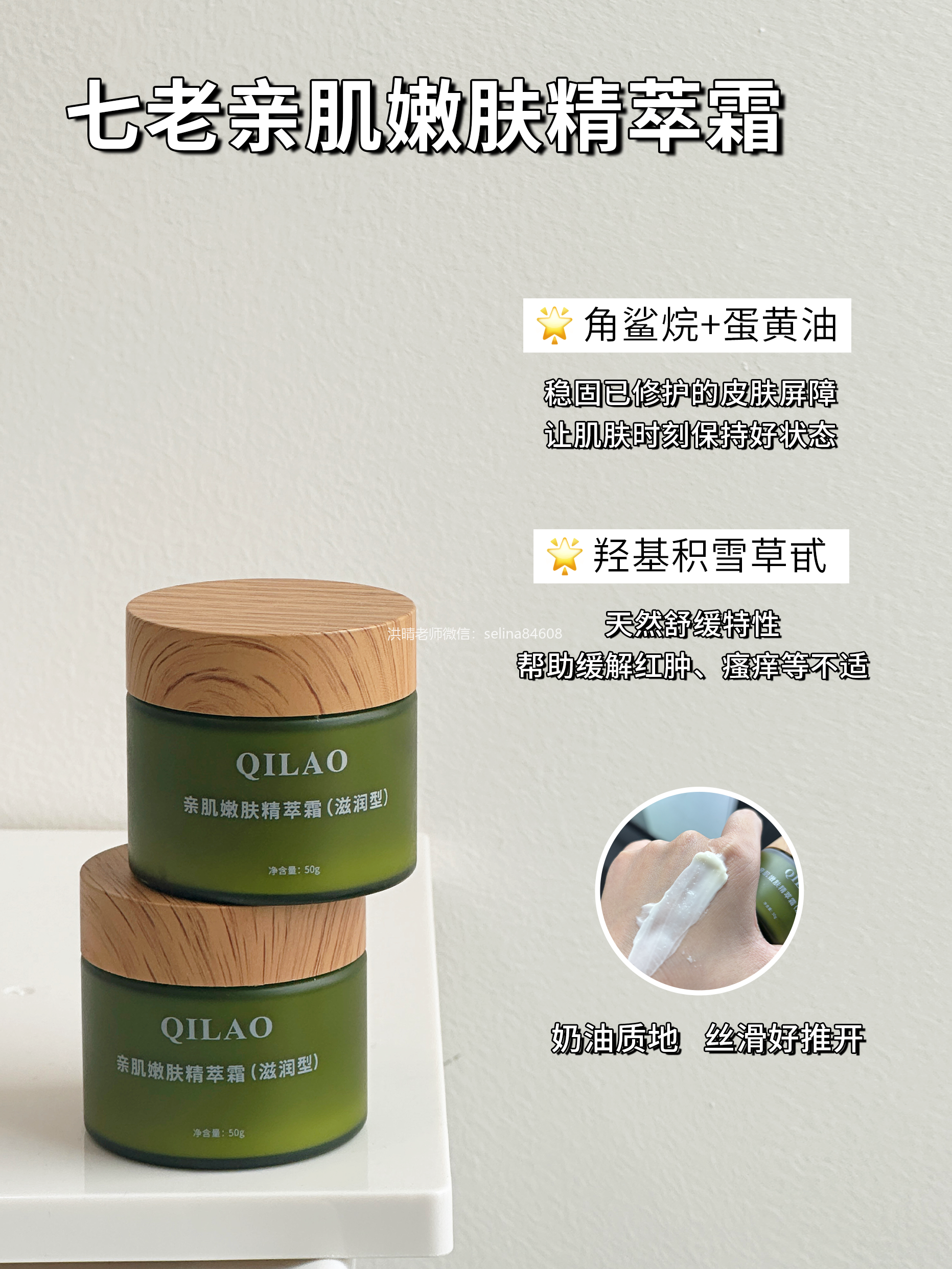 七老亲肌修护系列