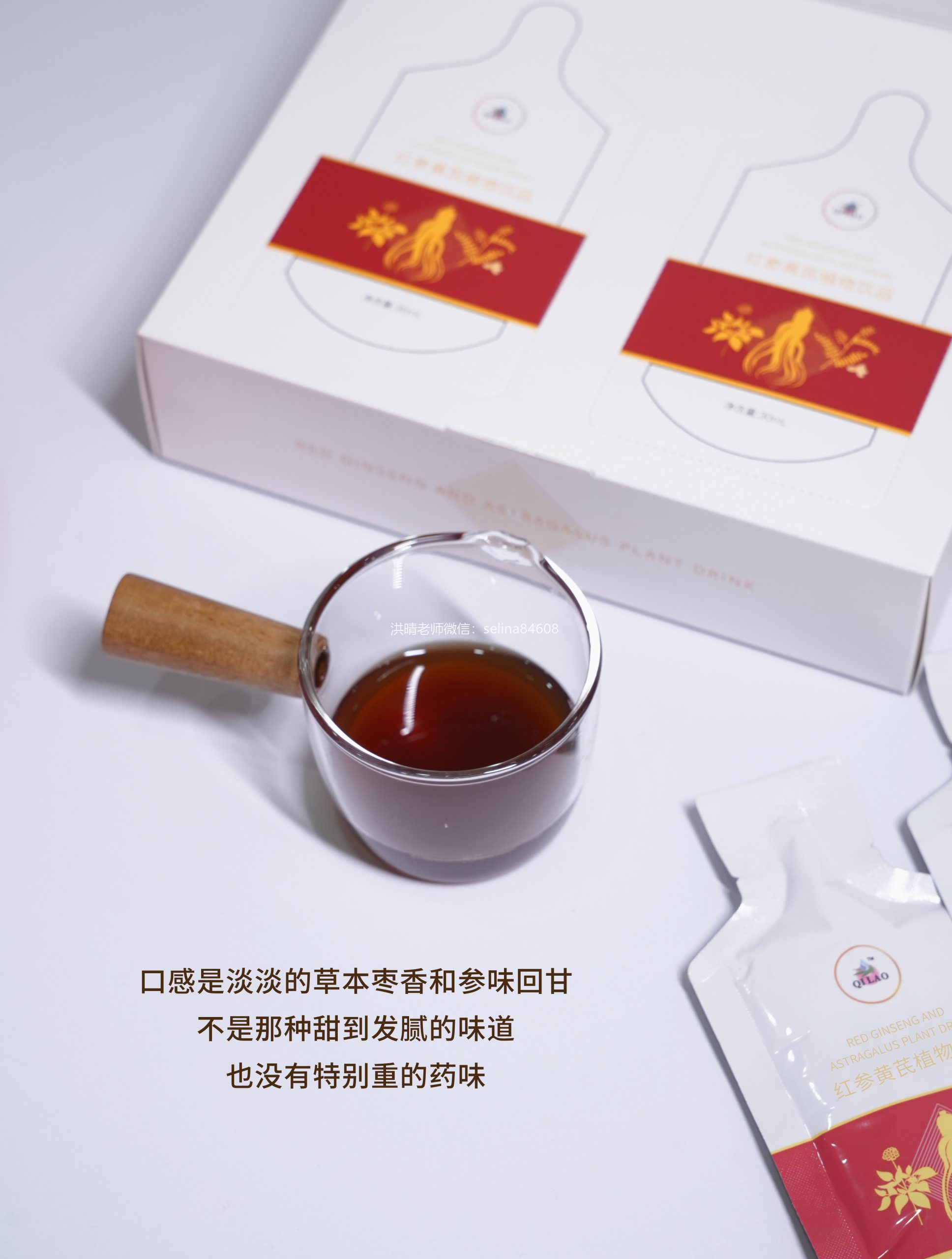 七老红参黄芪补气血饮