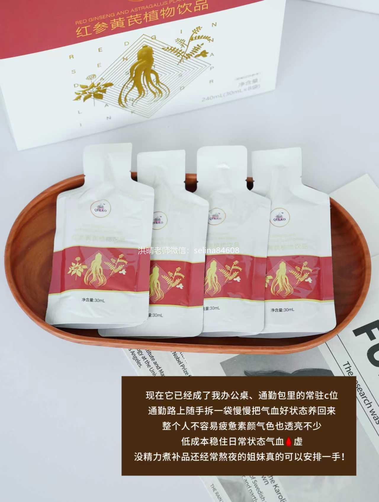 七老红参黄芪补气血饮