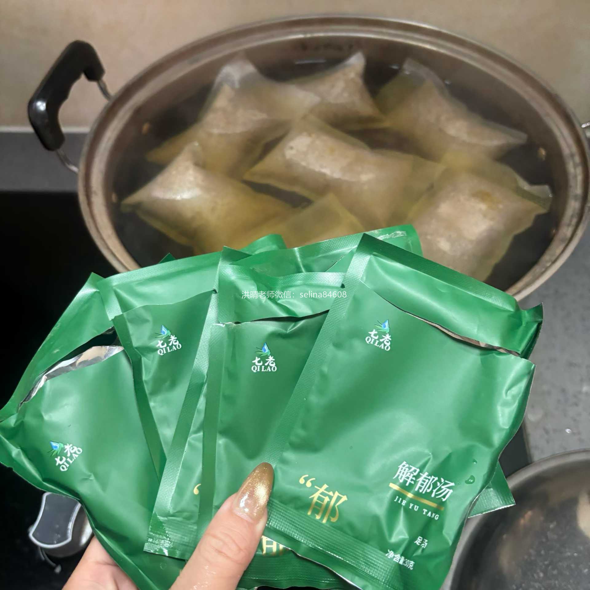 七老解郁汤→疏肝理气，泡脚泡澡都可以