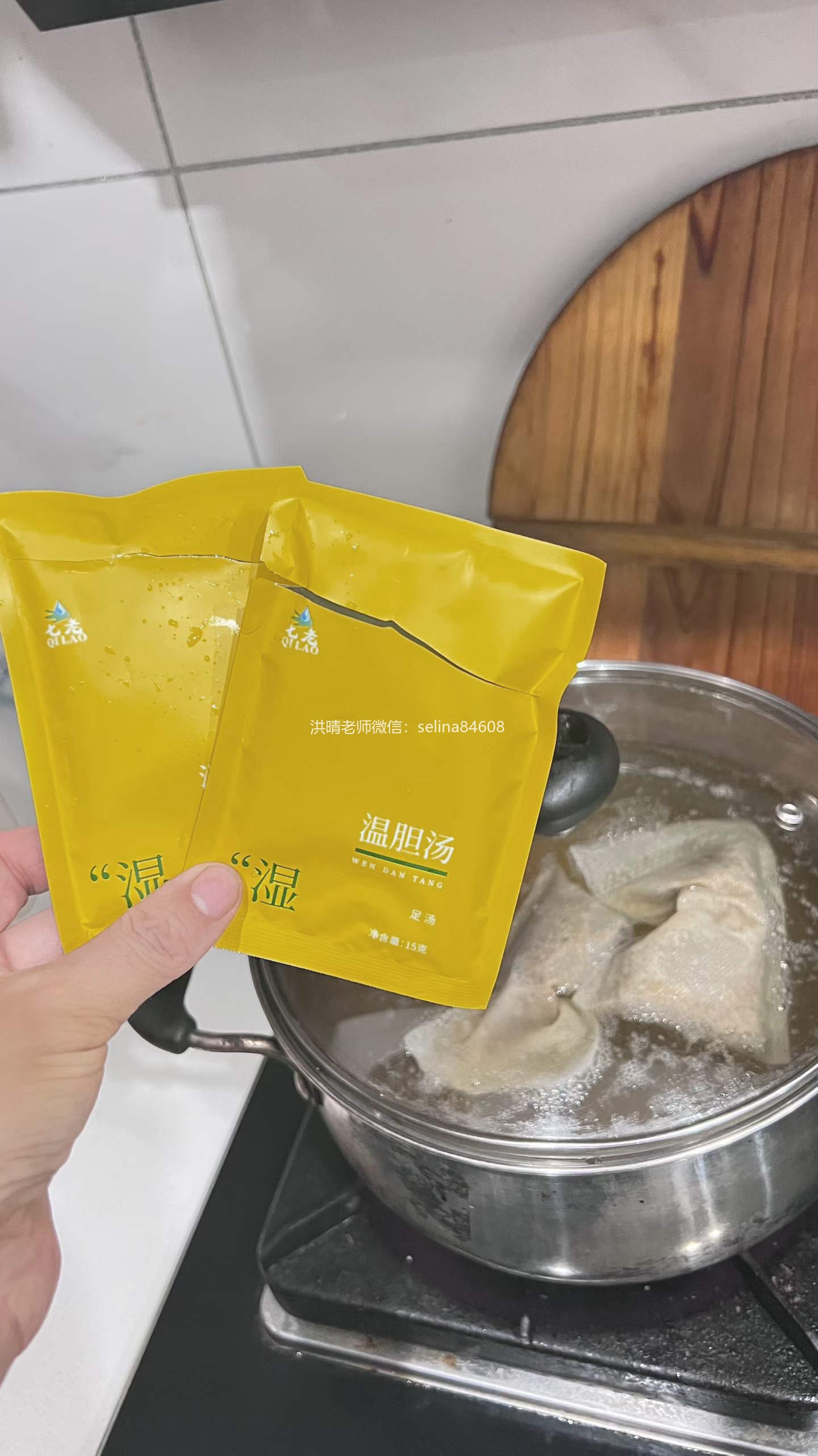七老内调养生泡脚包温胆汤