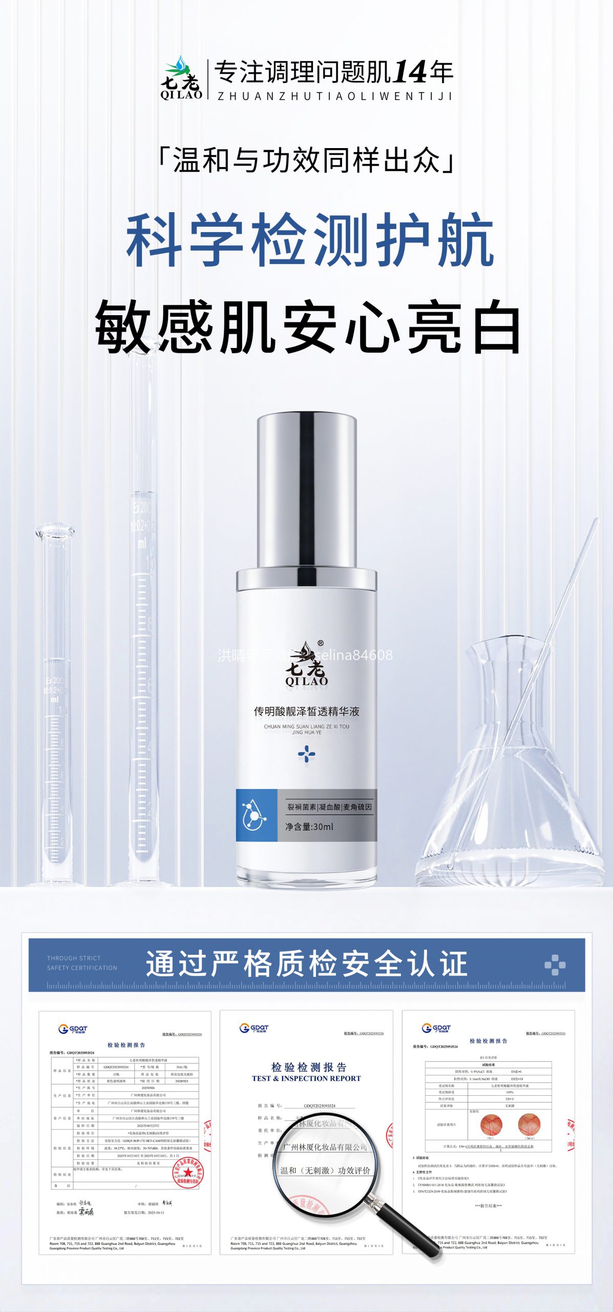 七老传明酸→敏感肌肤色不均暗沉黄黑，黑斑用它