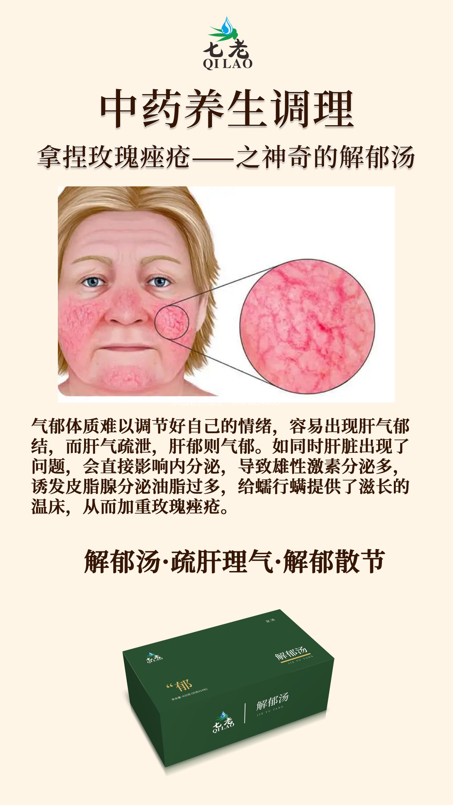 七老内调养生泡脚包