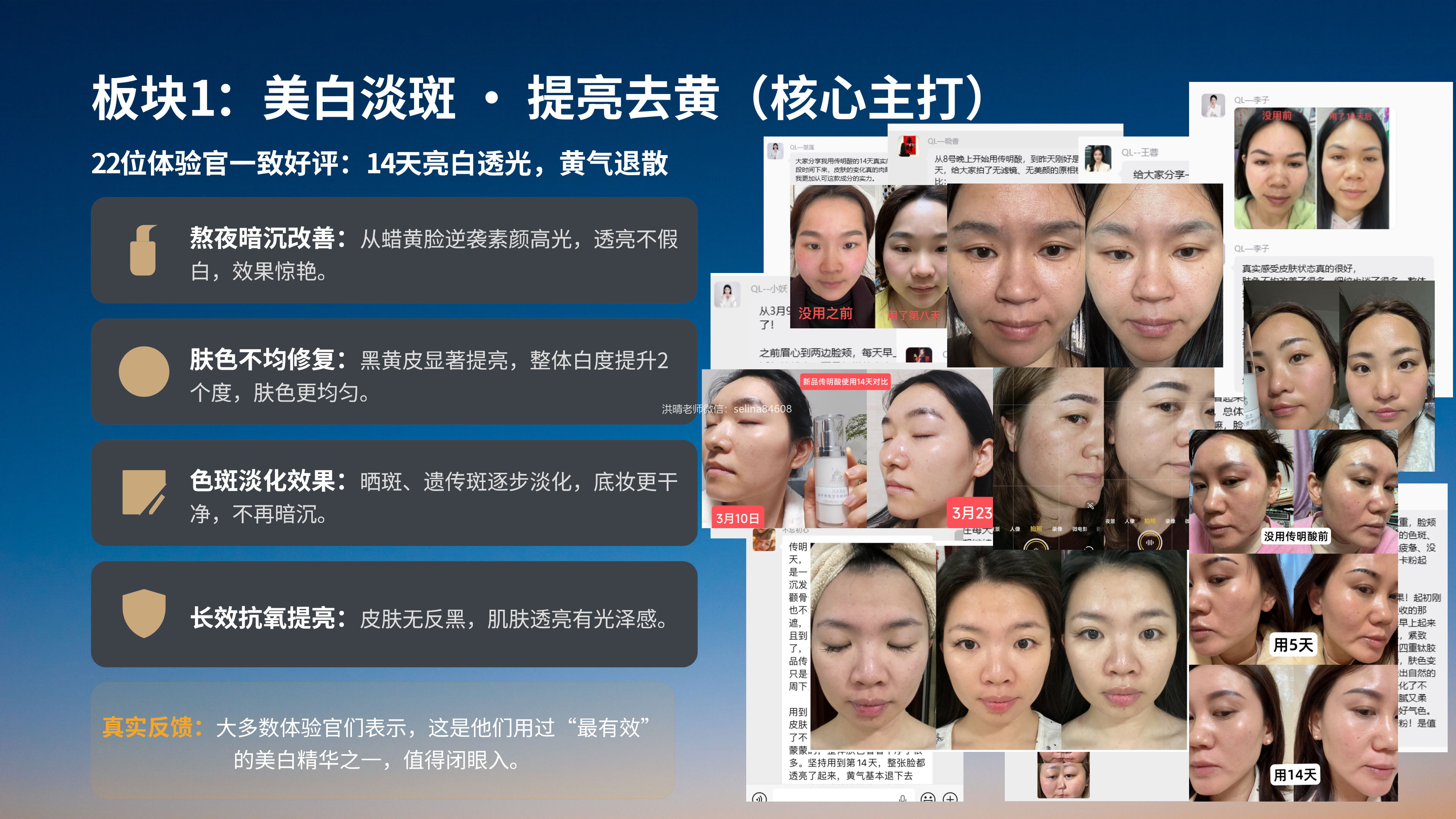 七老传明酸，红黑，暗沉，黑斑脸用它