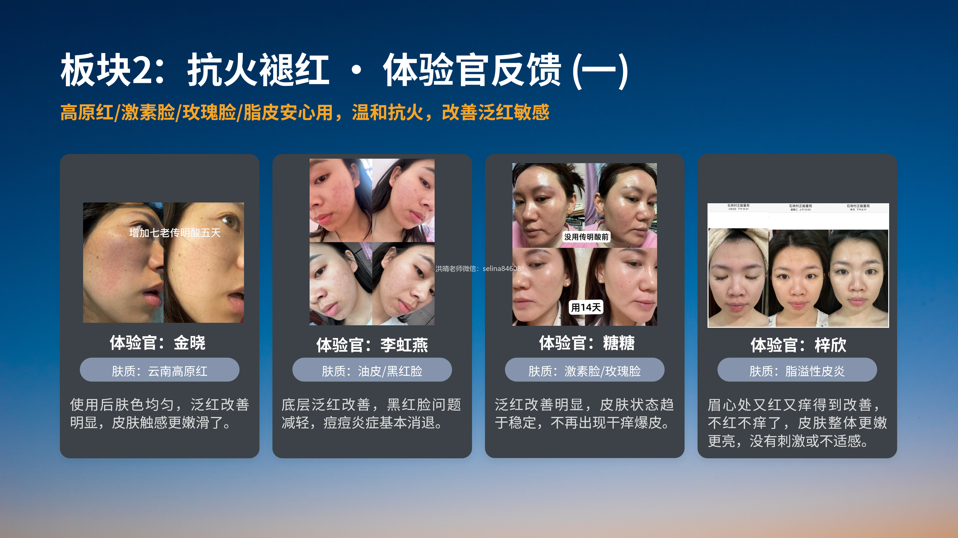 七老传明酸，红黑，暗沉，黑斑脸用它