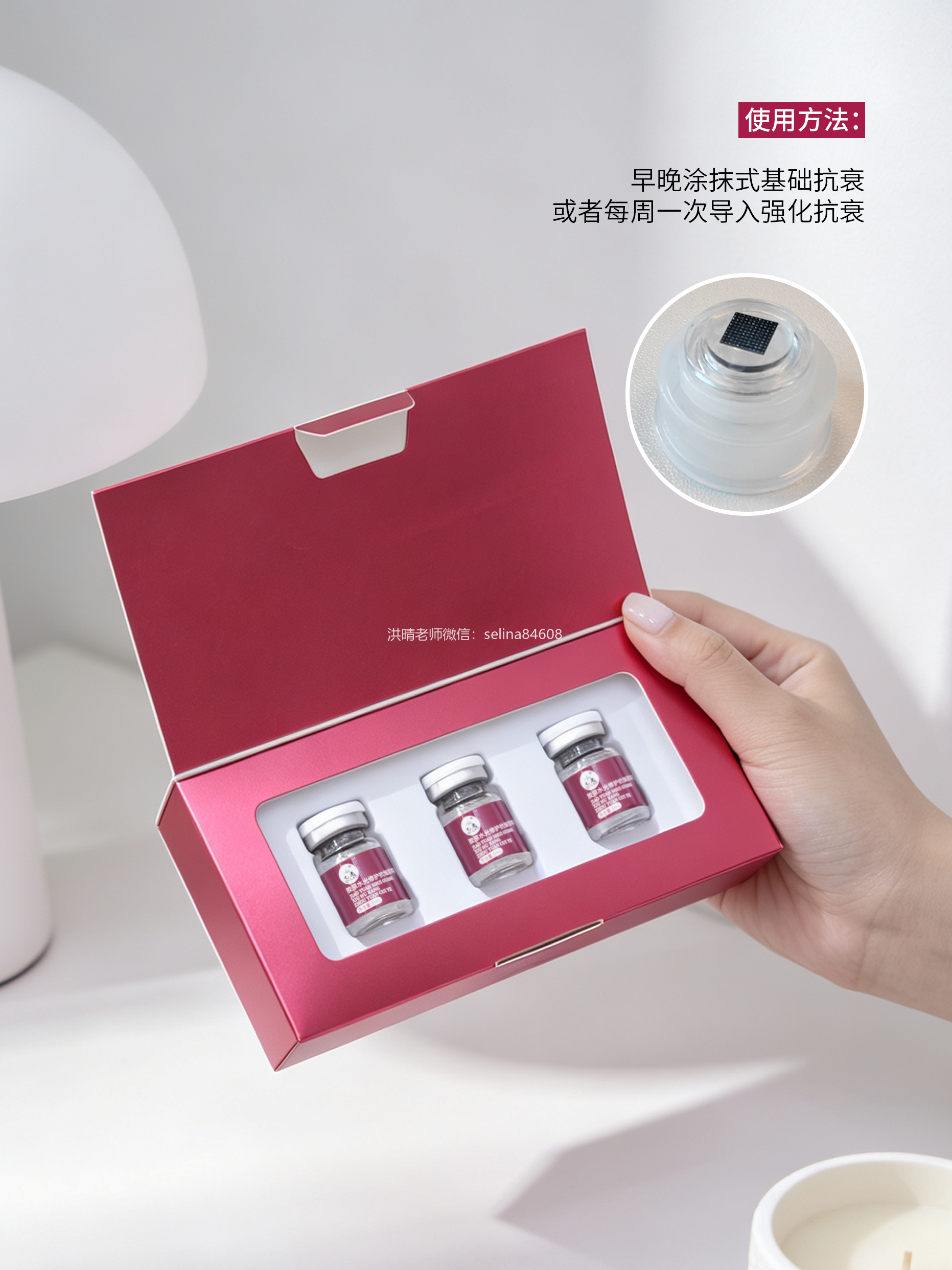 七老胶原水光敏肌修护抗衰，打造水光肌
