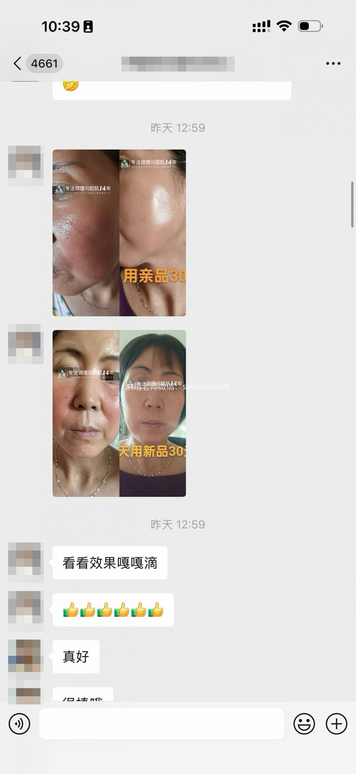 七老新品金线莲内测反馈