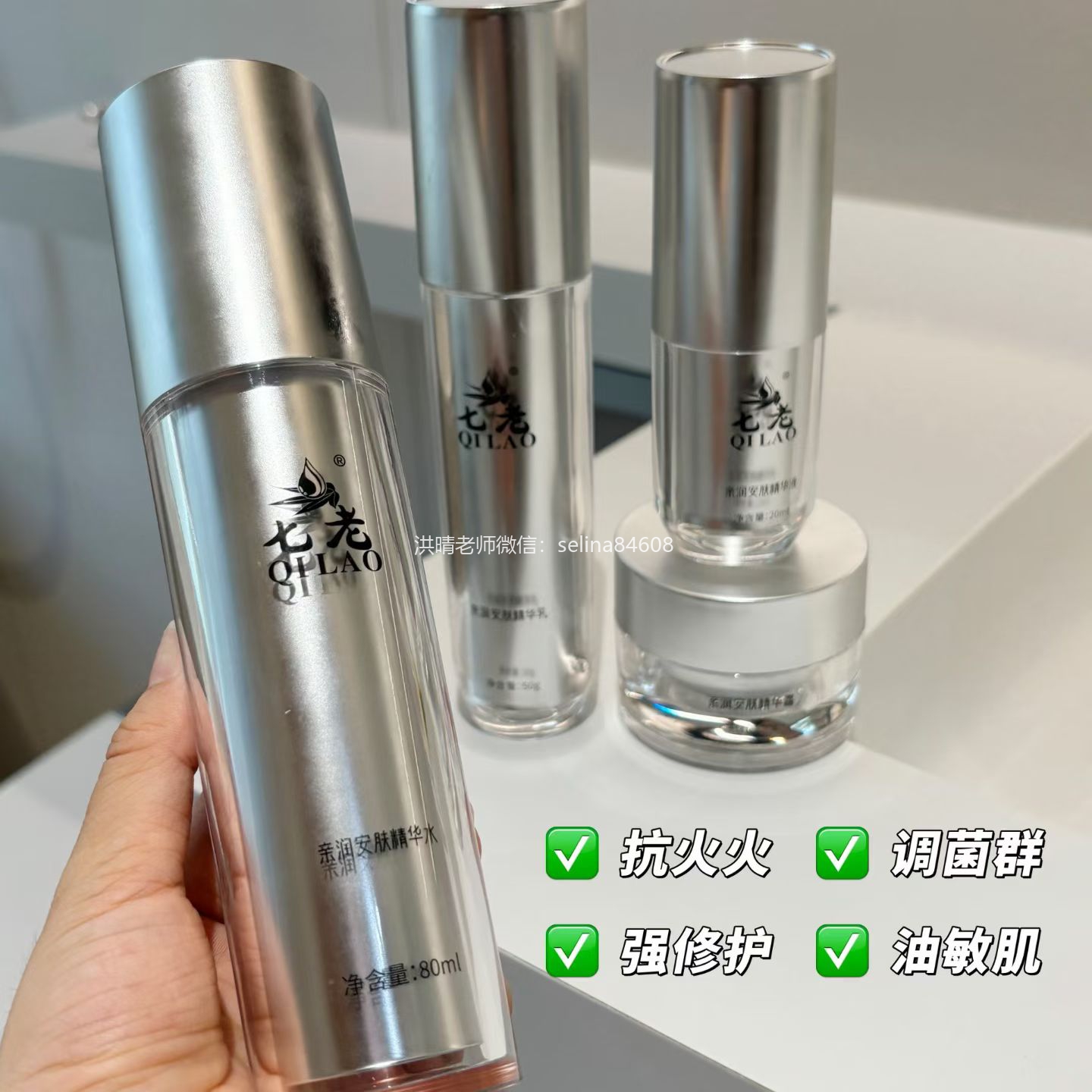 七老亲润安肤系列→激素脸、玫瑰皮、脂皮用它错不了