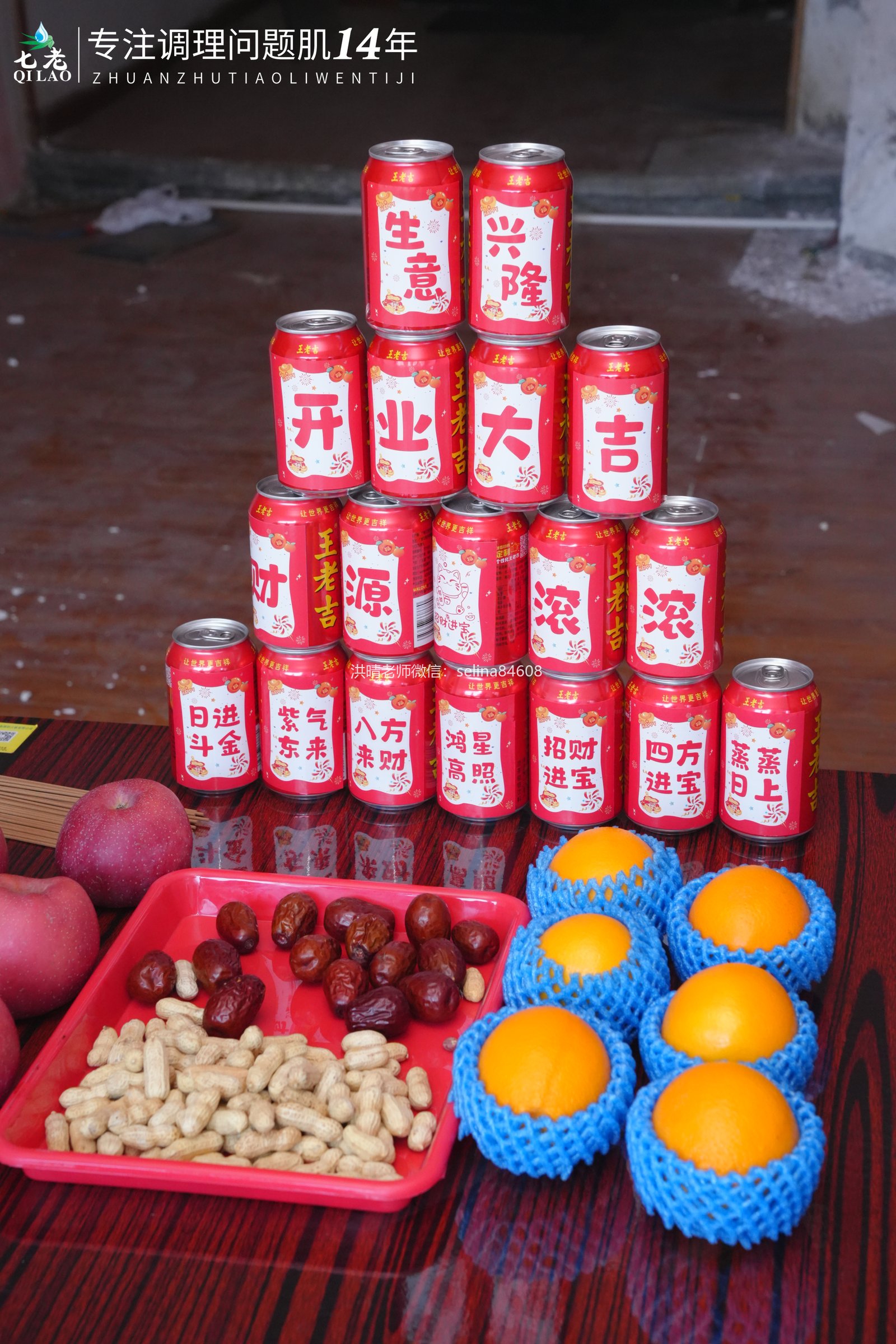 七‮品老‬牌7.0版本售价‮店门‬开工大吉