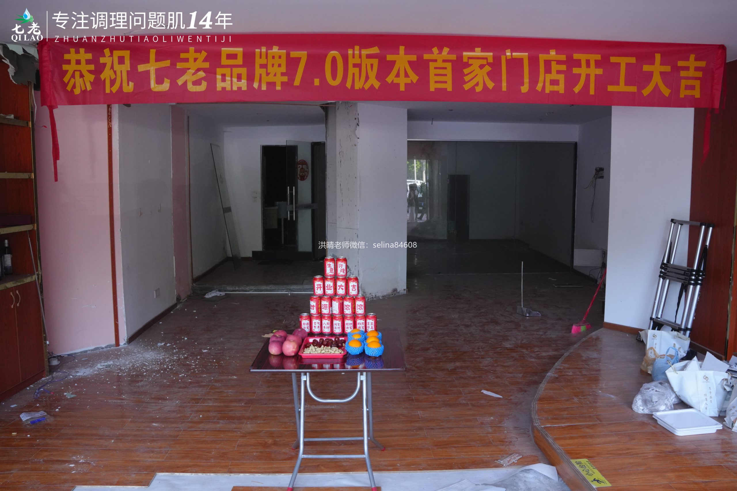 七‮品老‬牌7.0版本售价‮店门‬开工大吉