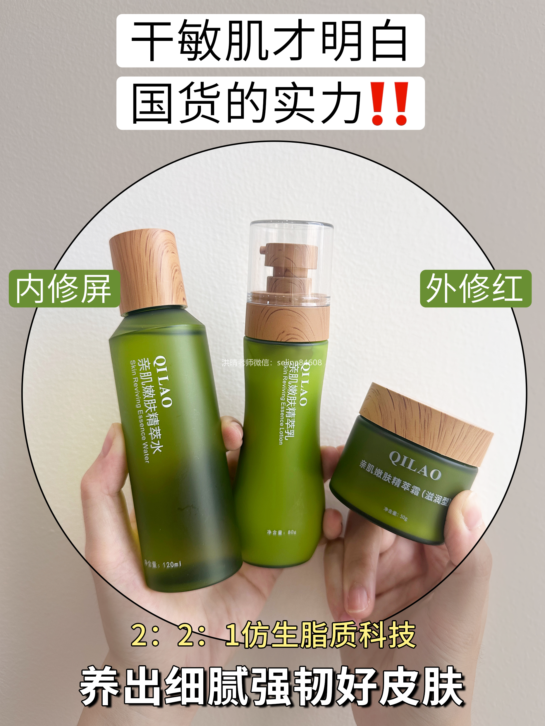 七老亲肌修护系列