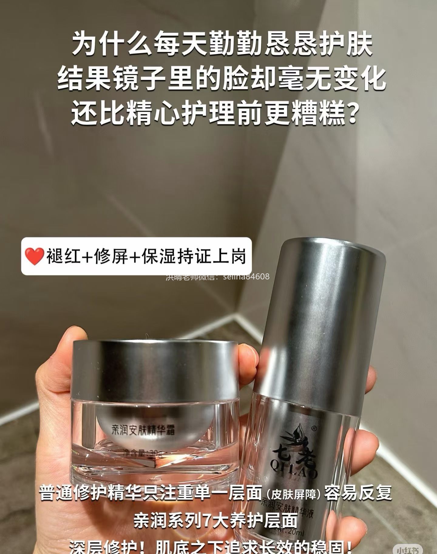 七老亲润安肤系列→激素脸、玫瑰皮、脂皮用它错不了