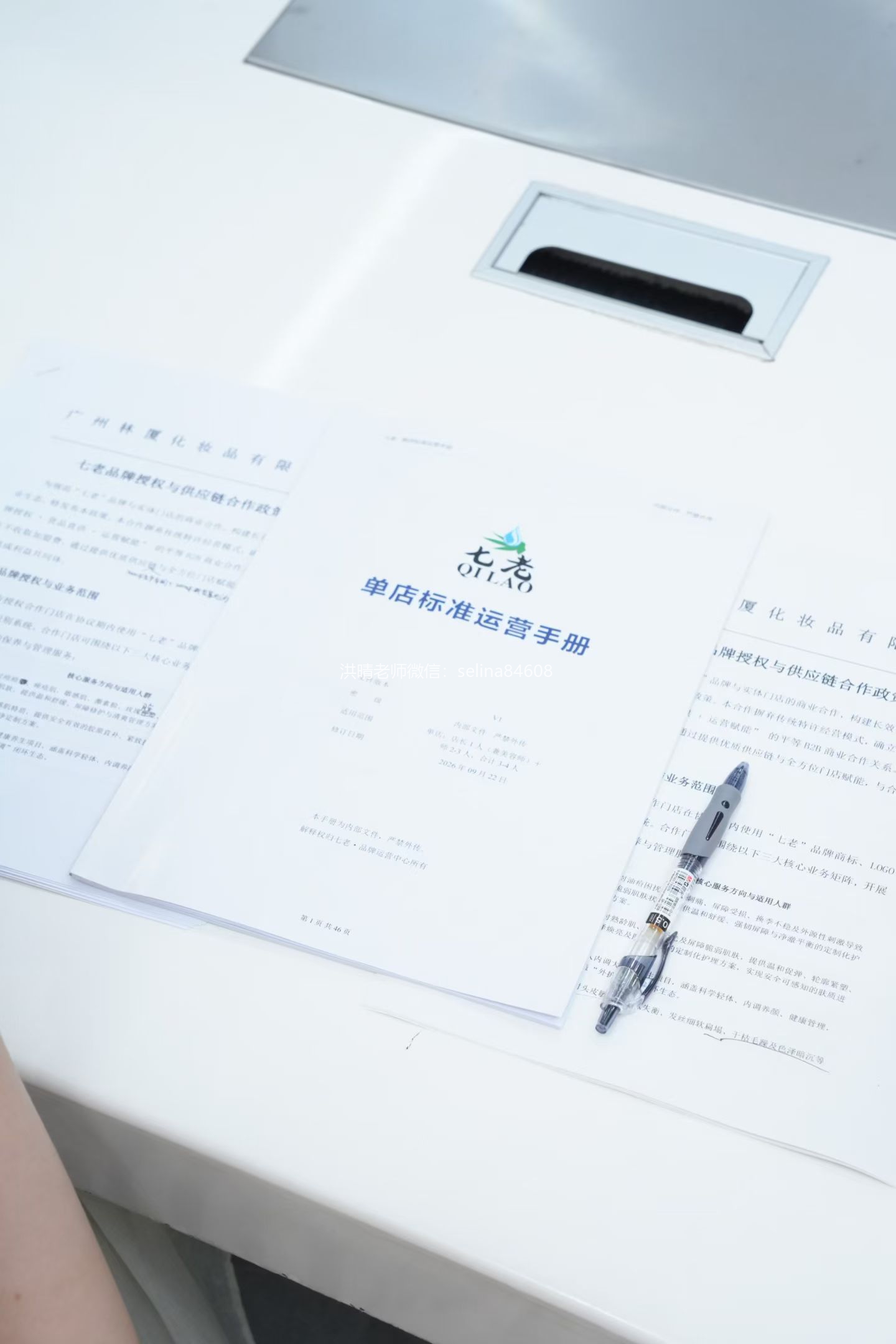 七老实体店诚招加盟