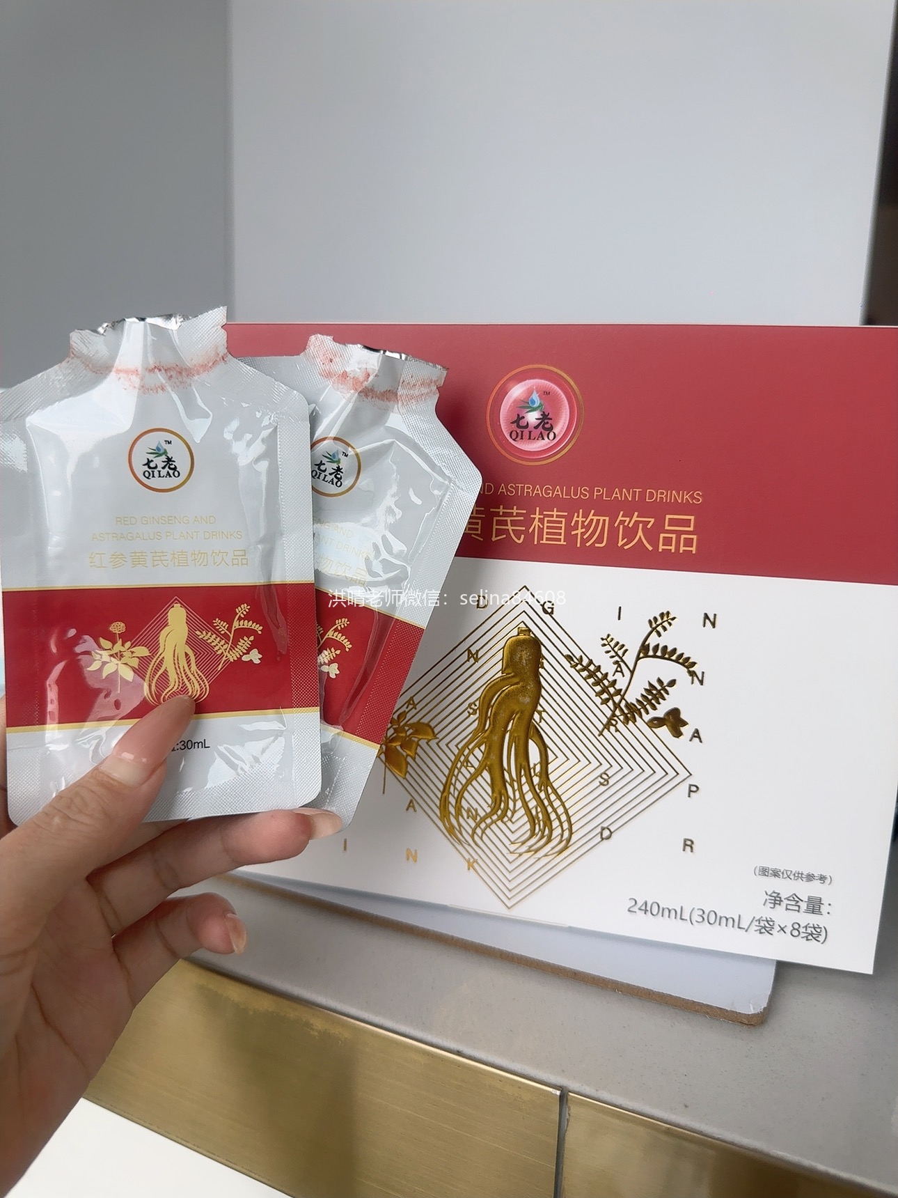 七老红参黄芪补气血饮