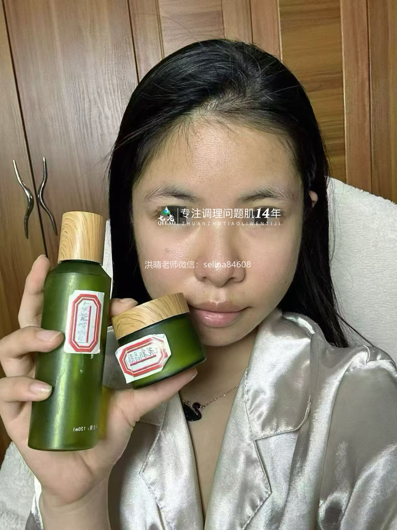 七老新品金线莲内测油敏疹子痘痘修护案例